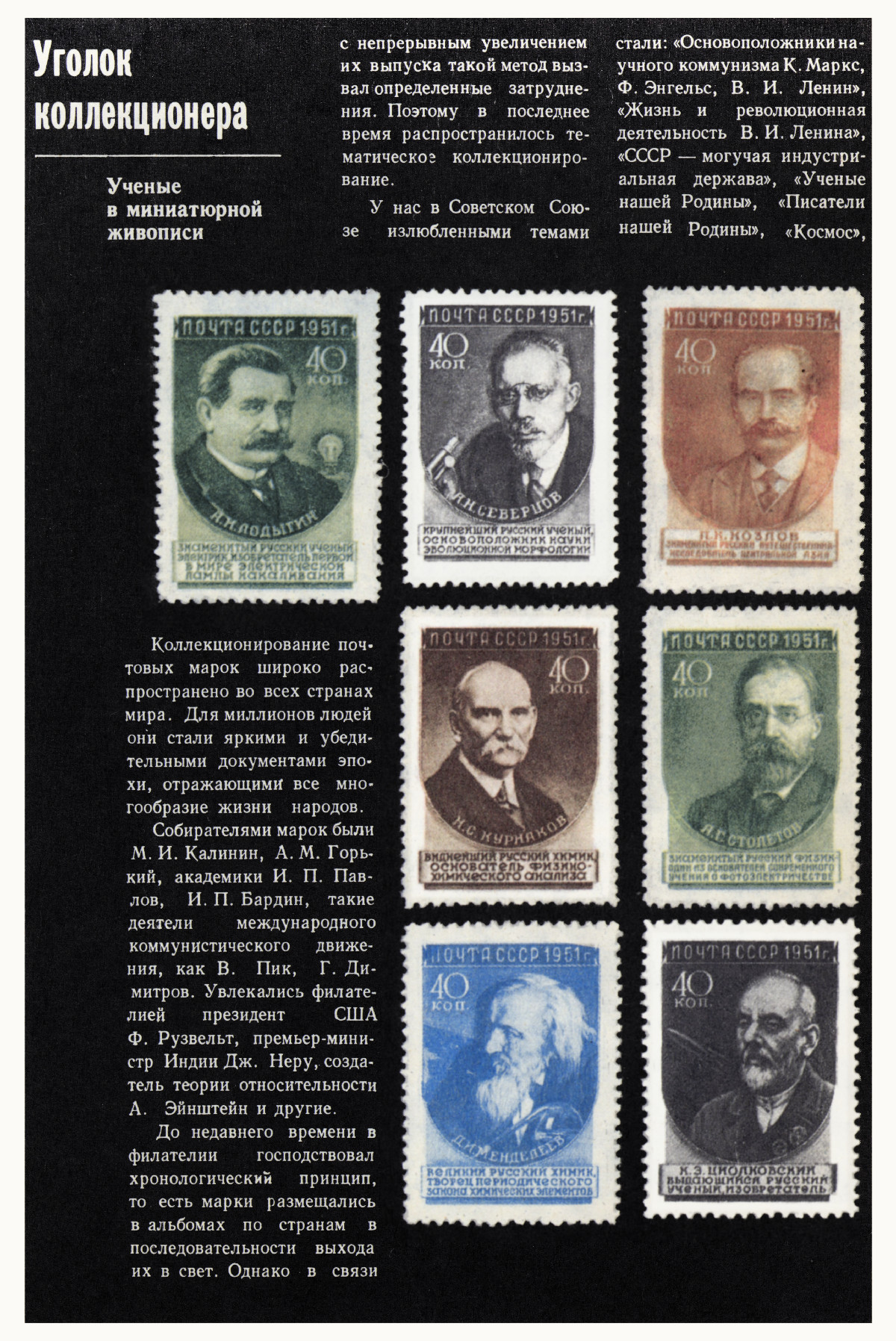 Стр. 60