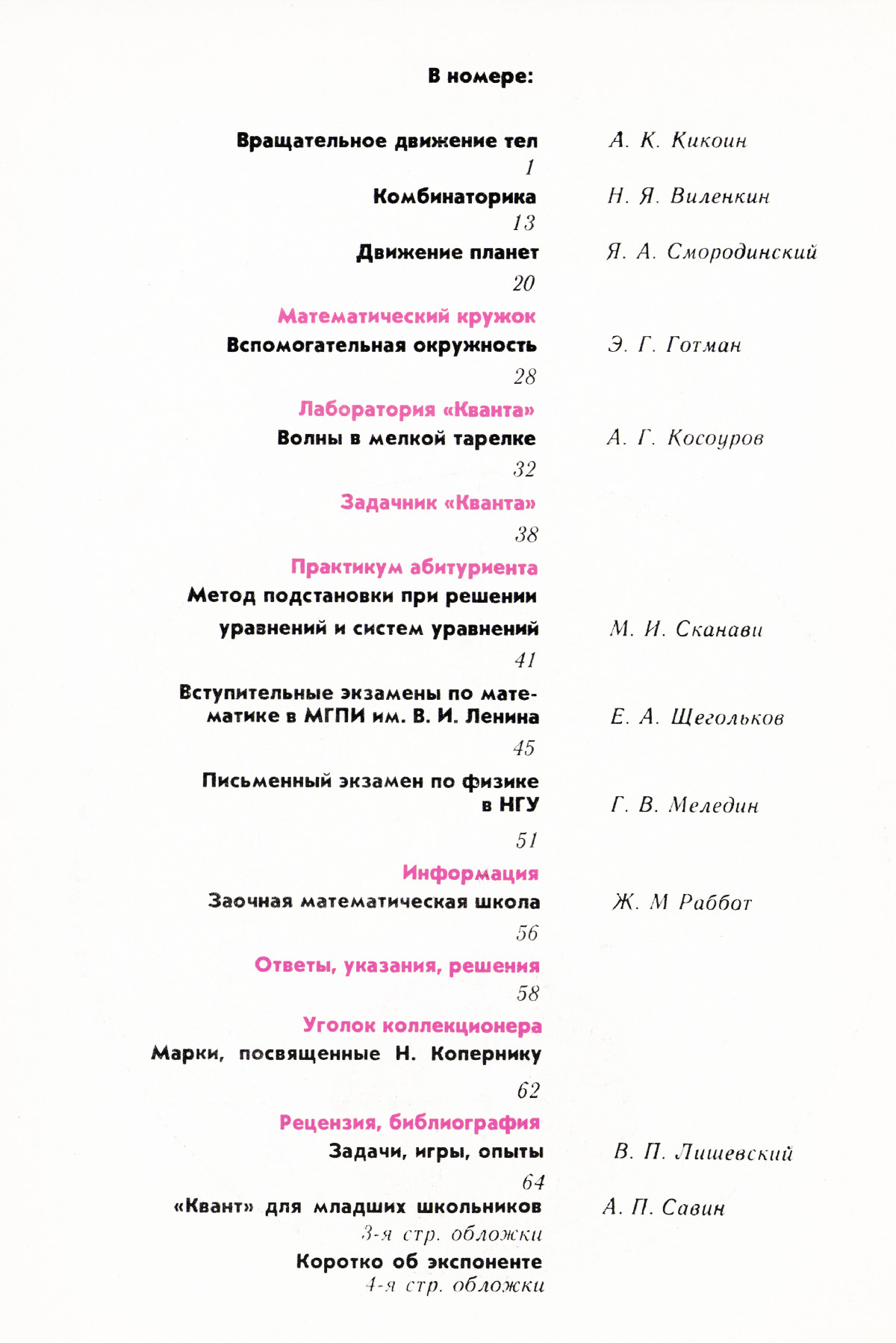 Обложка (с. 2)
