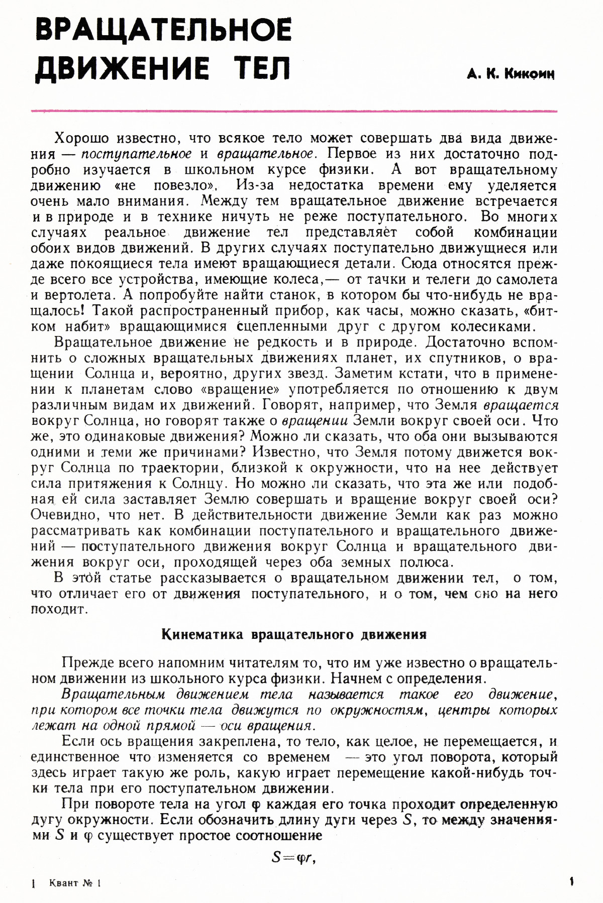 Стр. 1