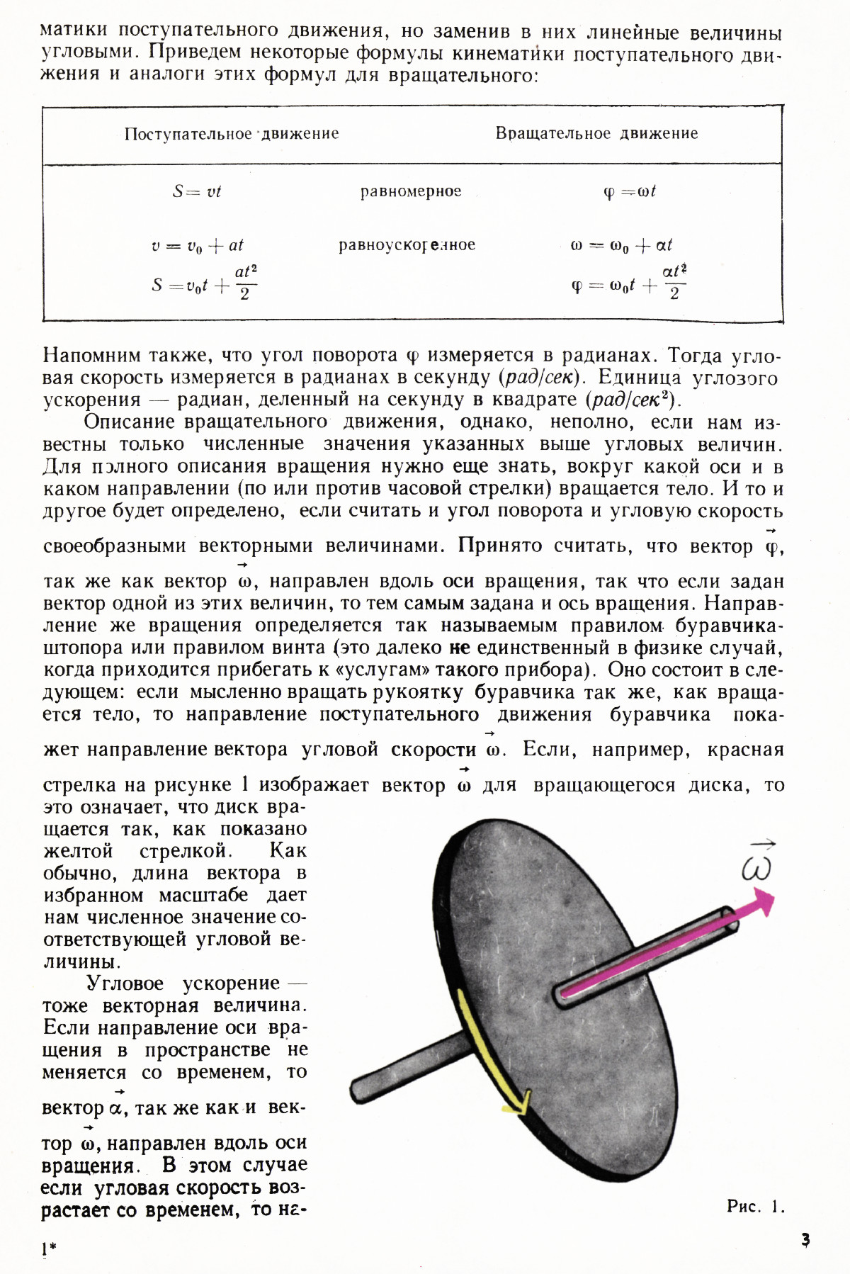 Стр. 3