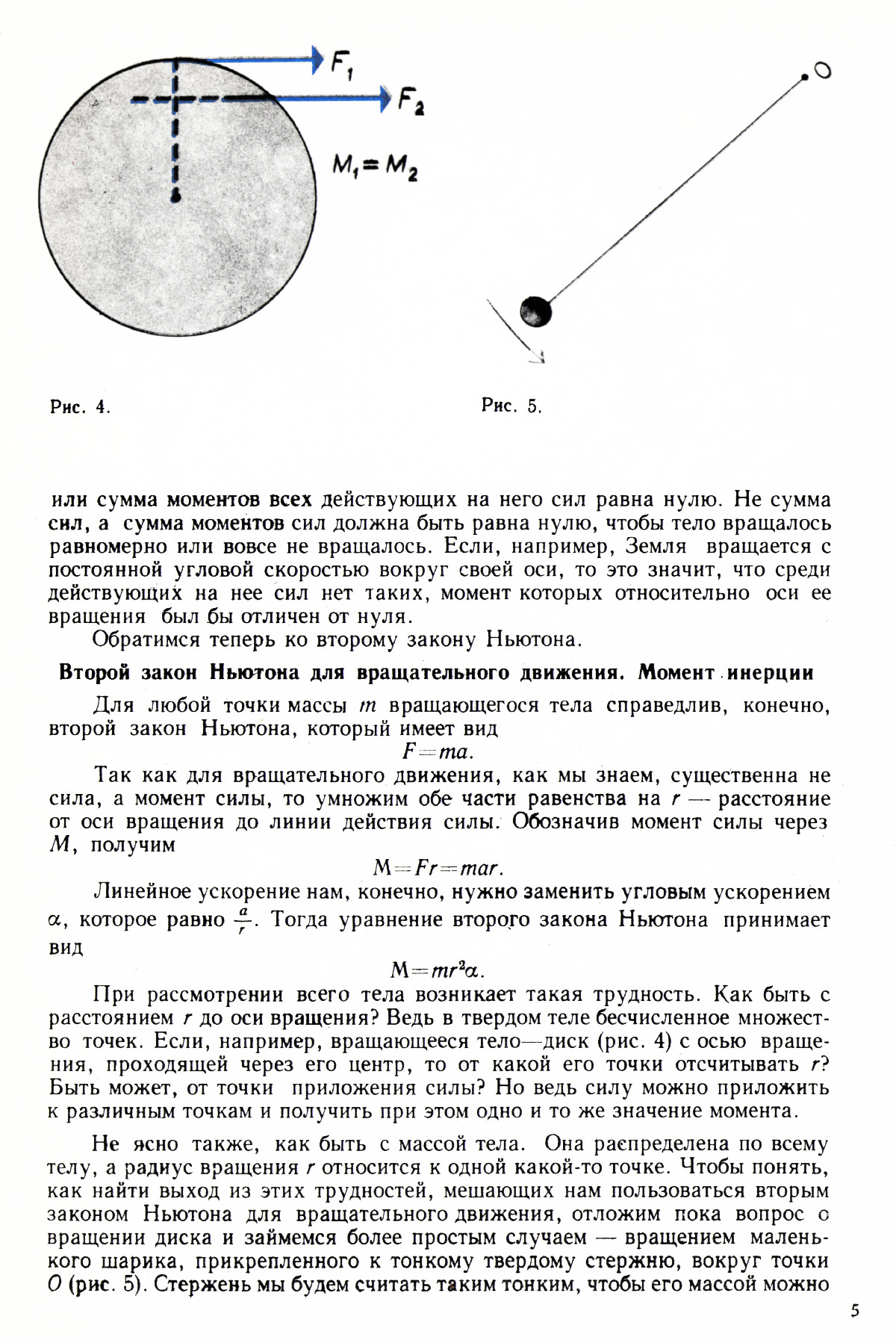 Стр. 5