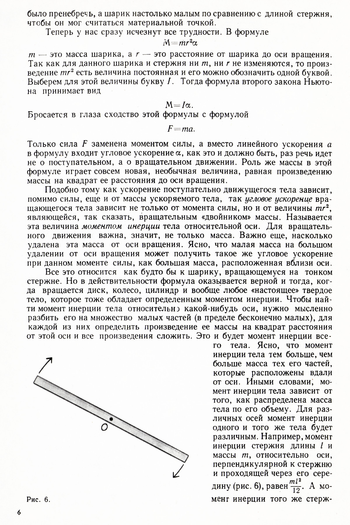 Стр. 6