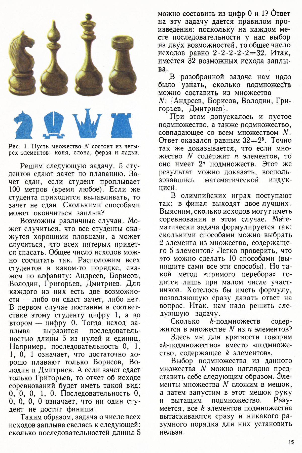 Стр. 15