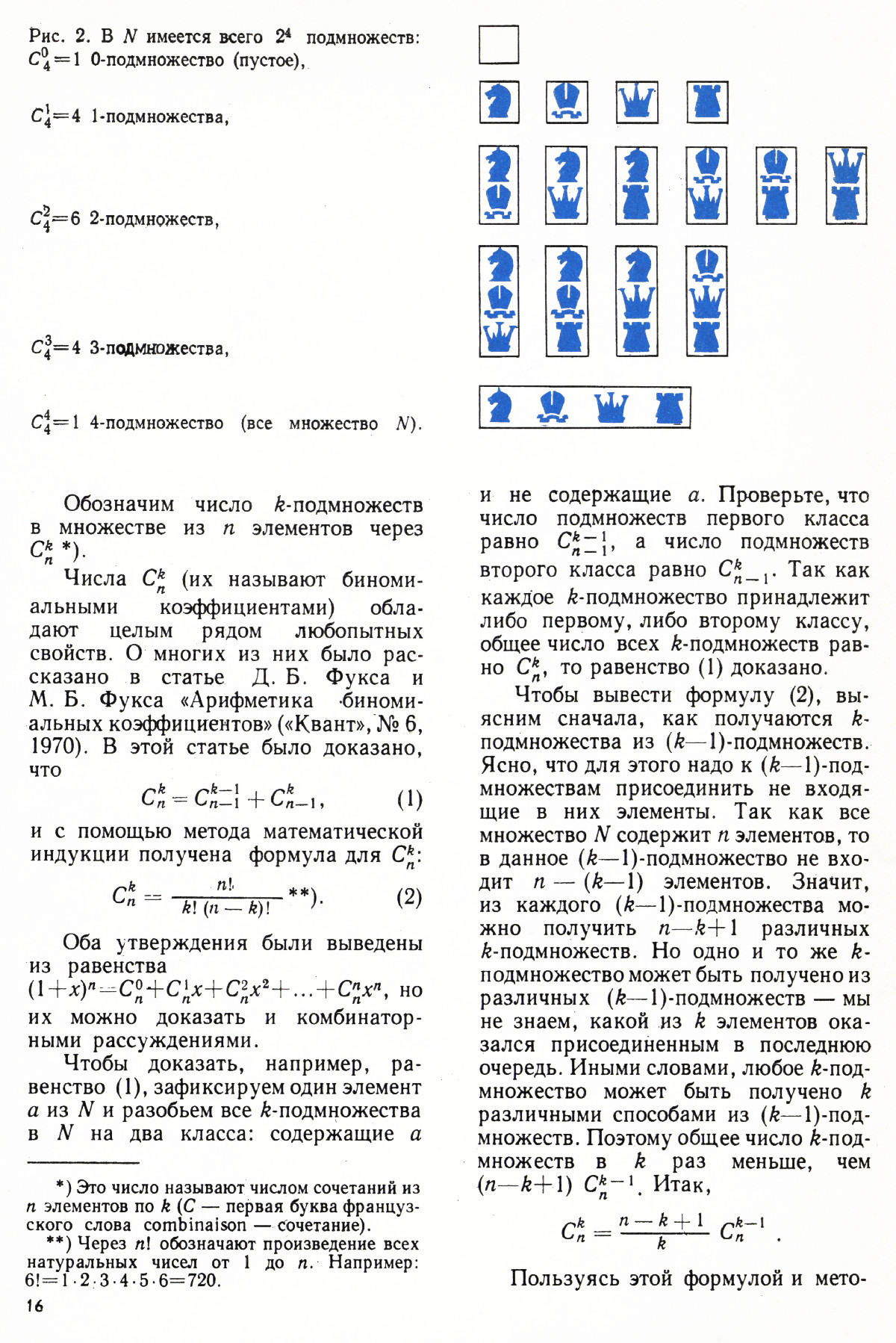 Стр. 16
