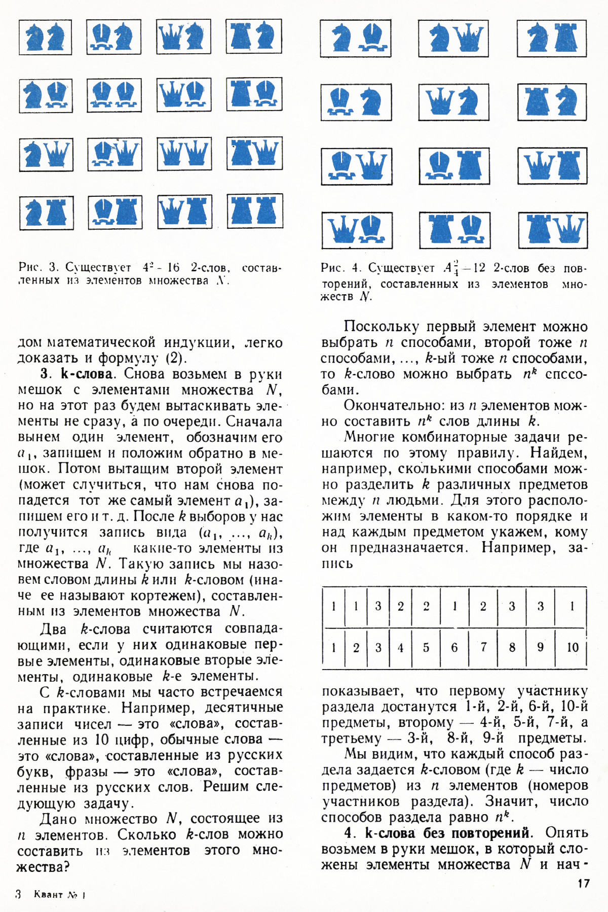 Стр. 17