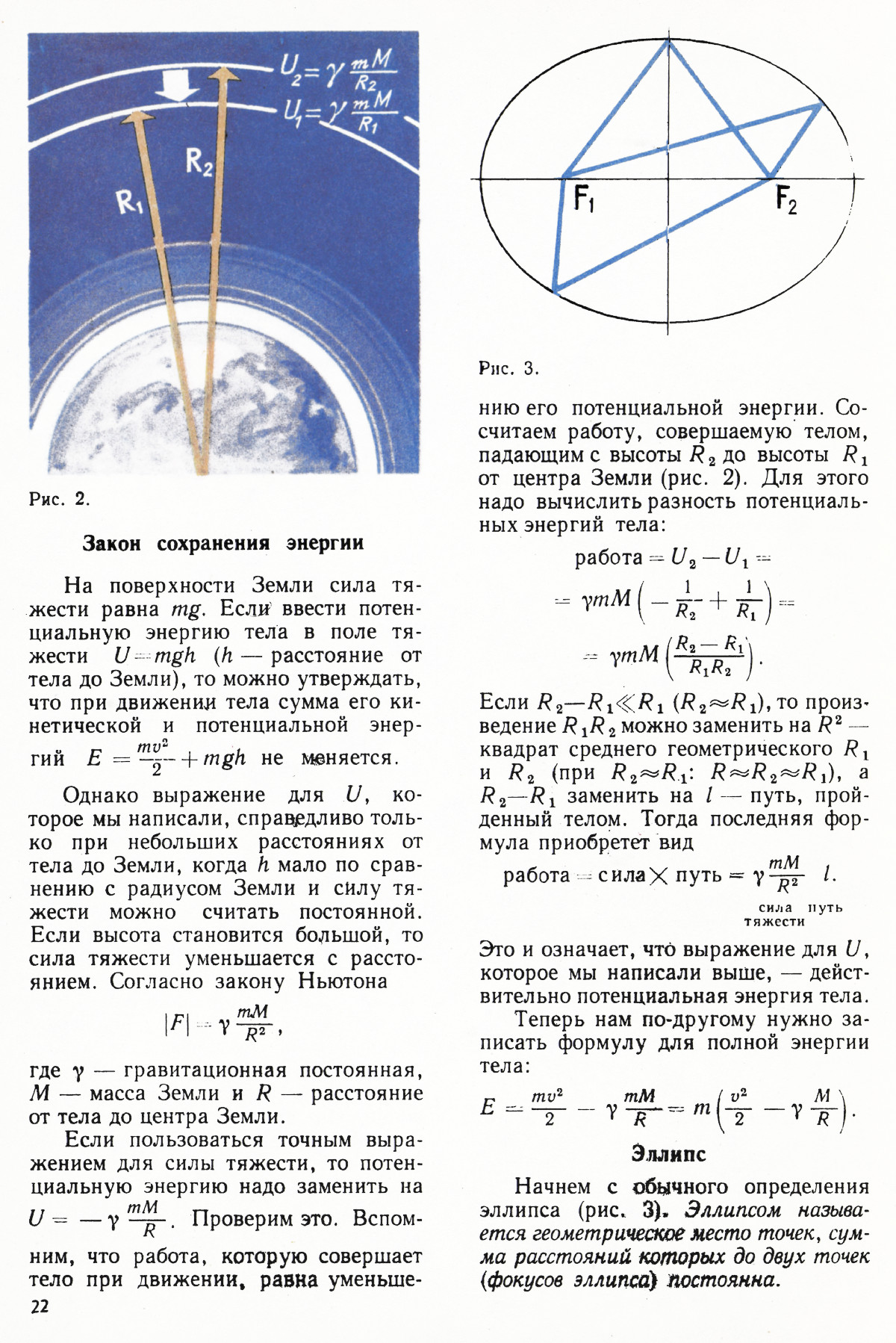 Стр. 22