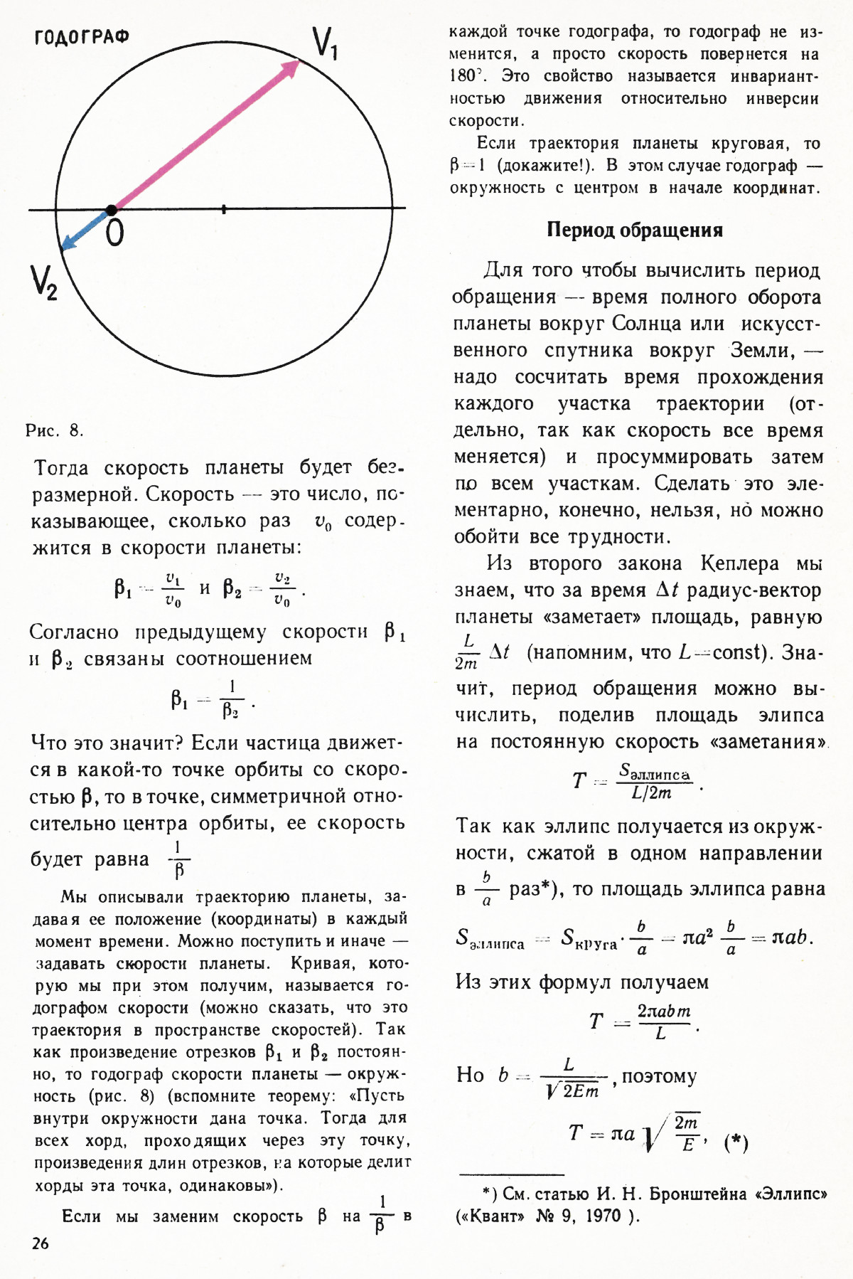 Стр. 26