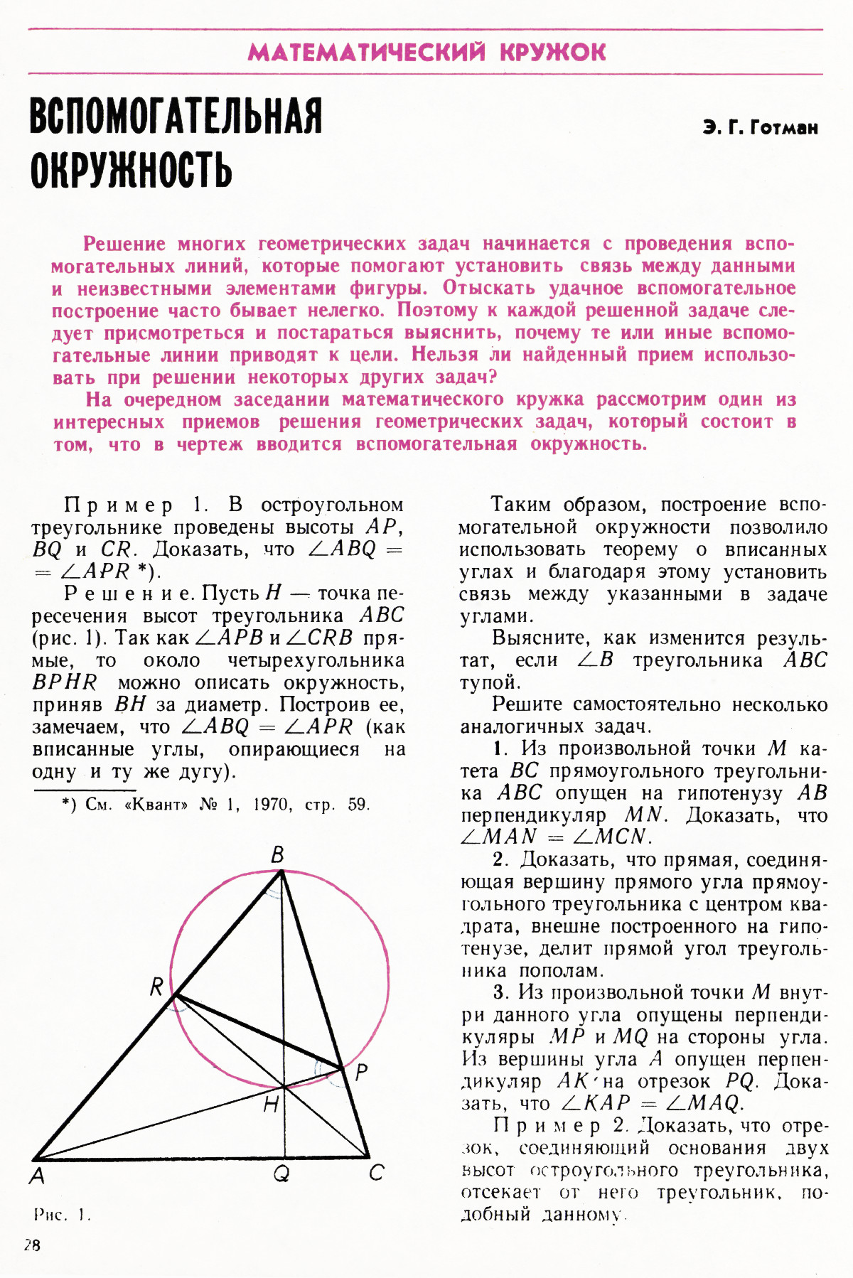 Стр. 28