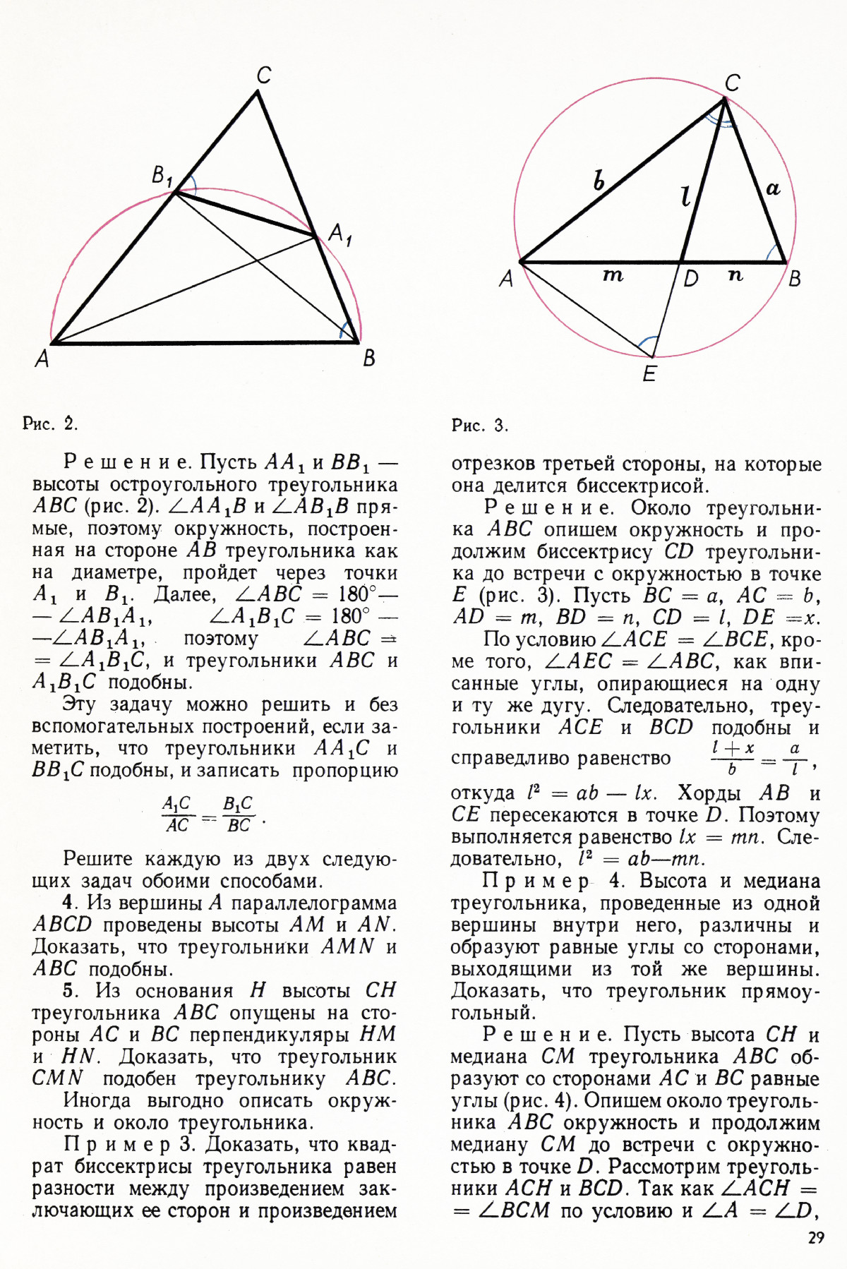 Стр. 29