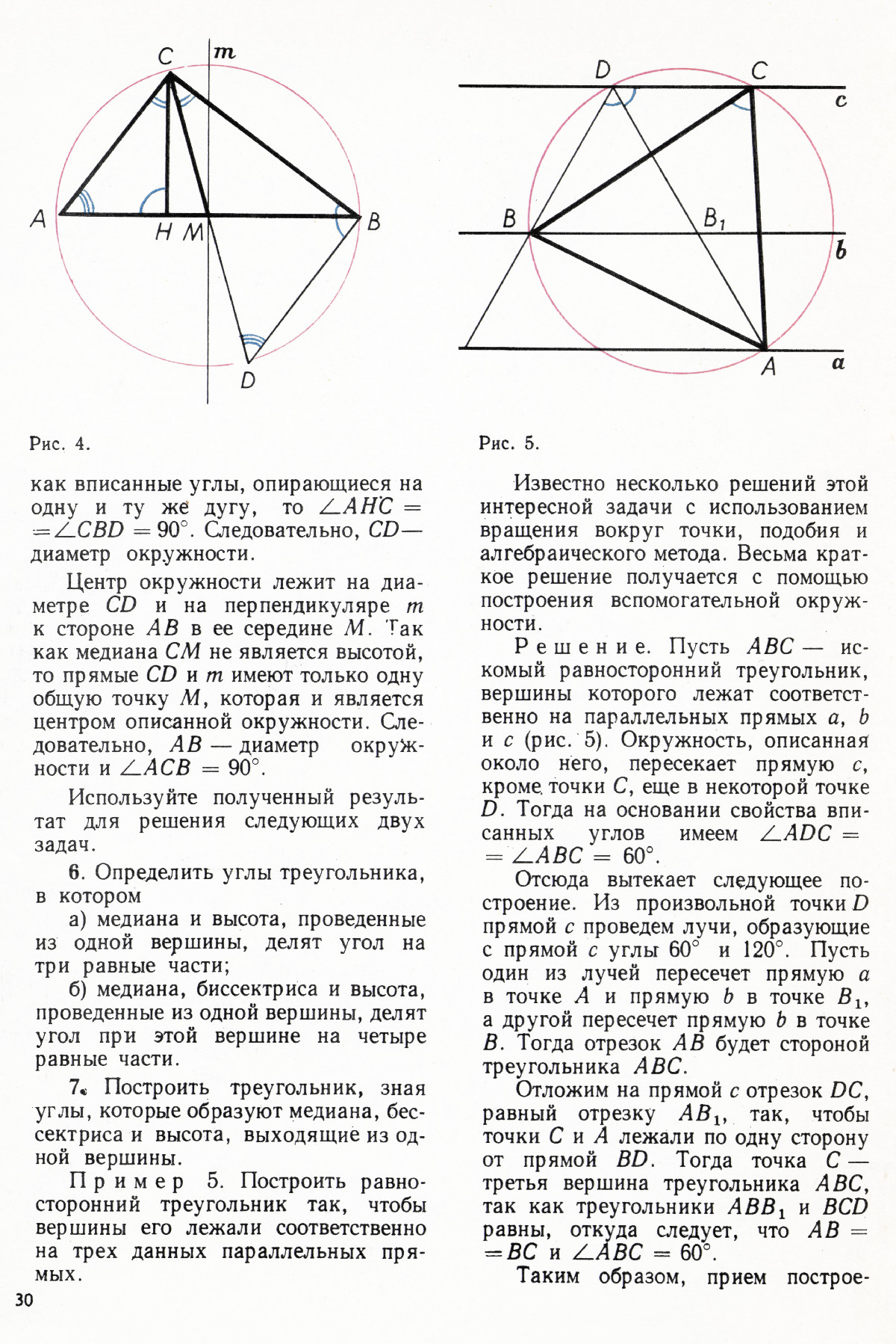 Стр. 30