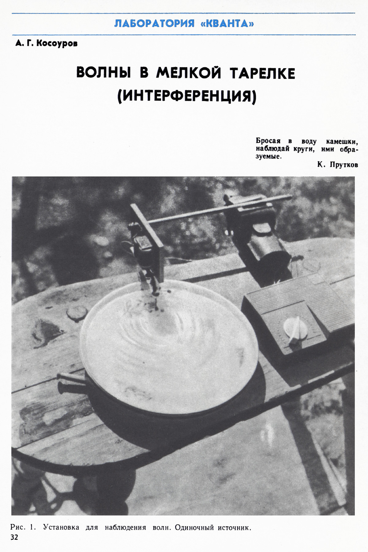 Стр. 32