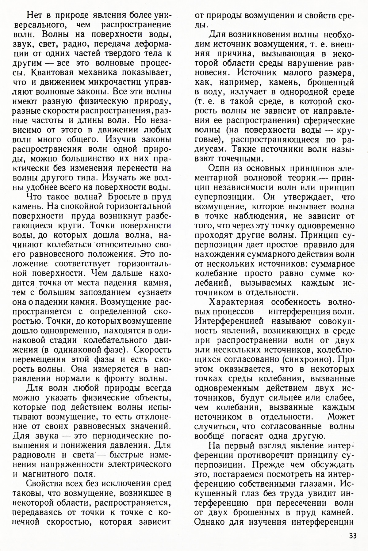 Стр. 33