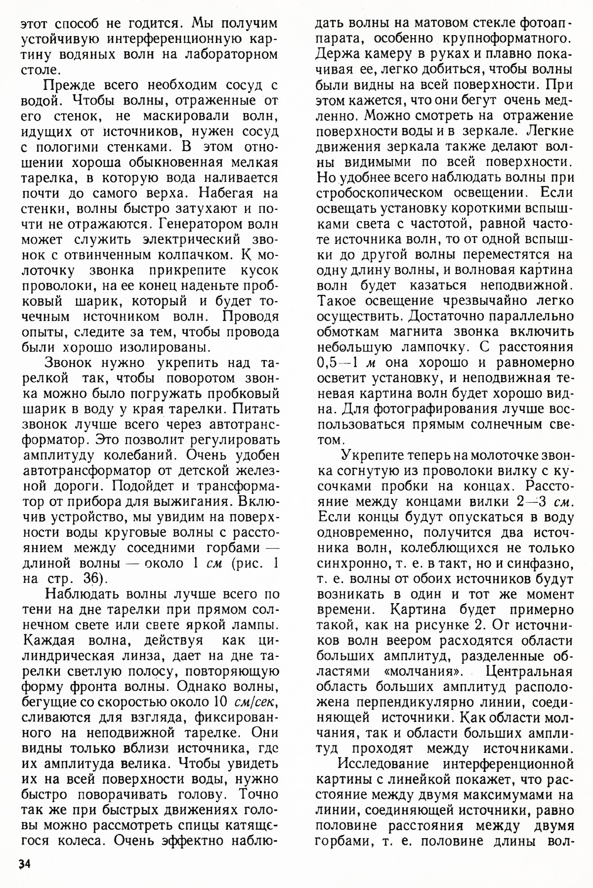 Стр. 34