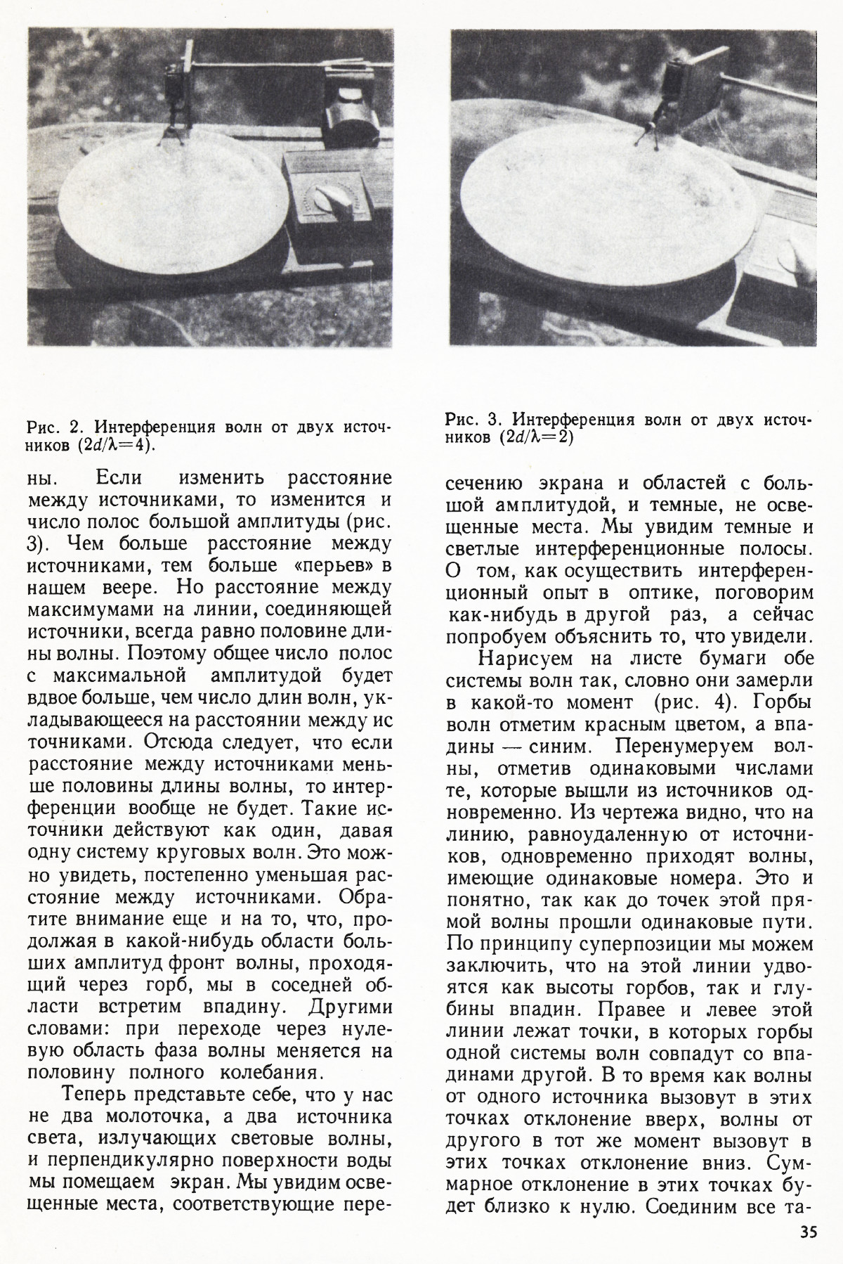 Стр. 35