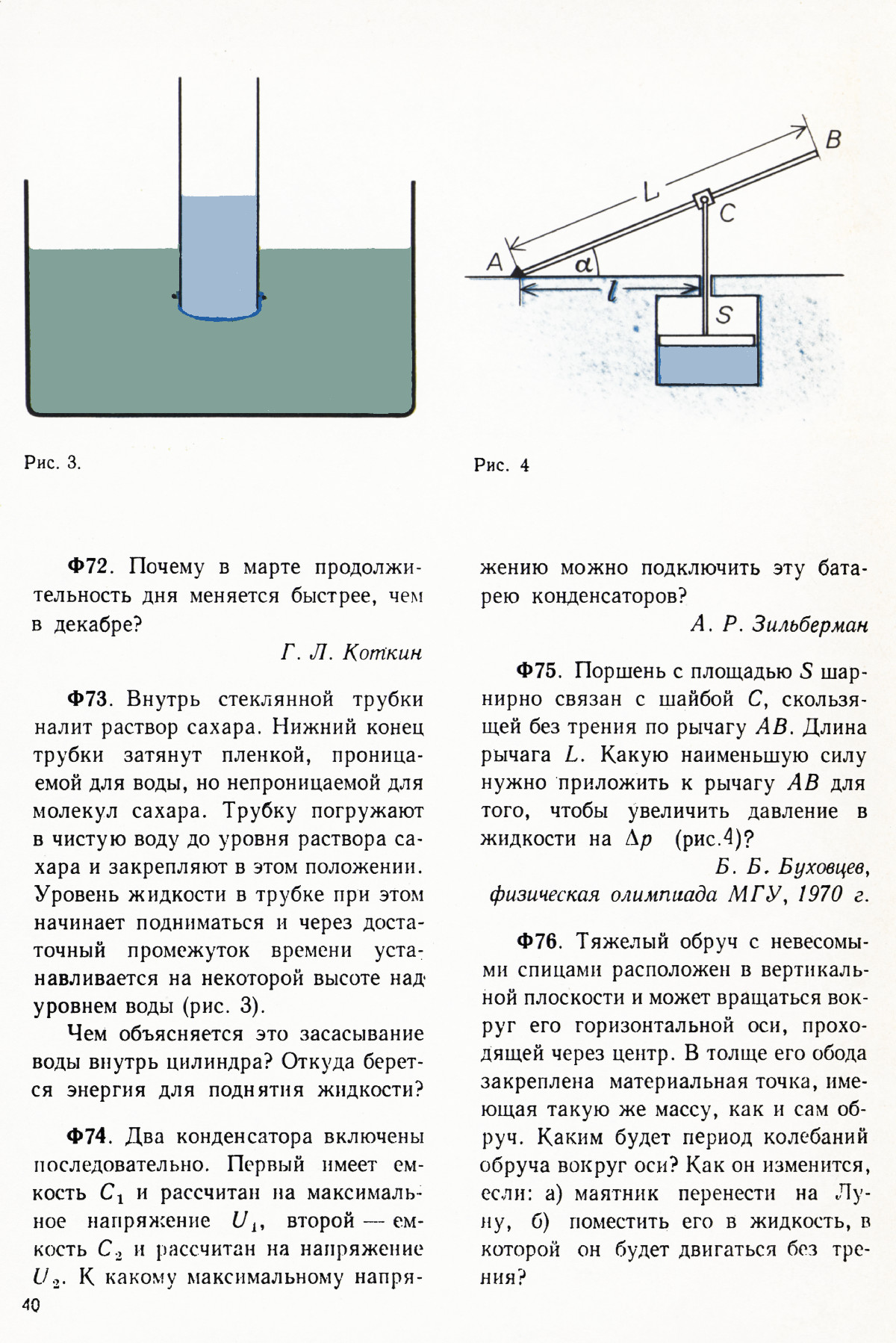 Стр. 40