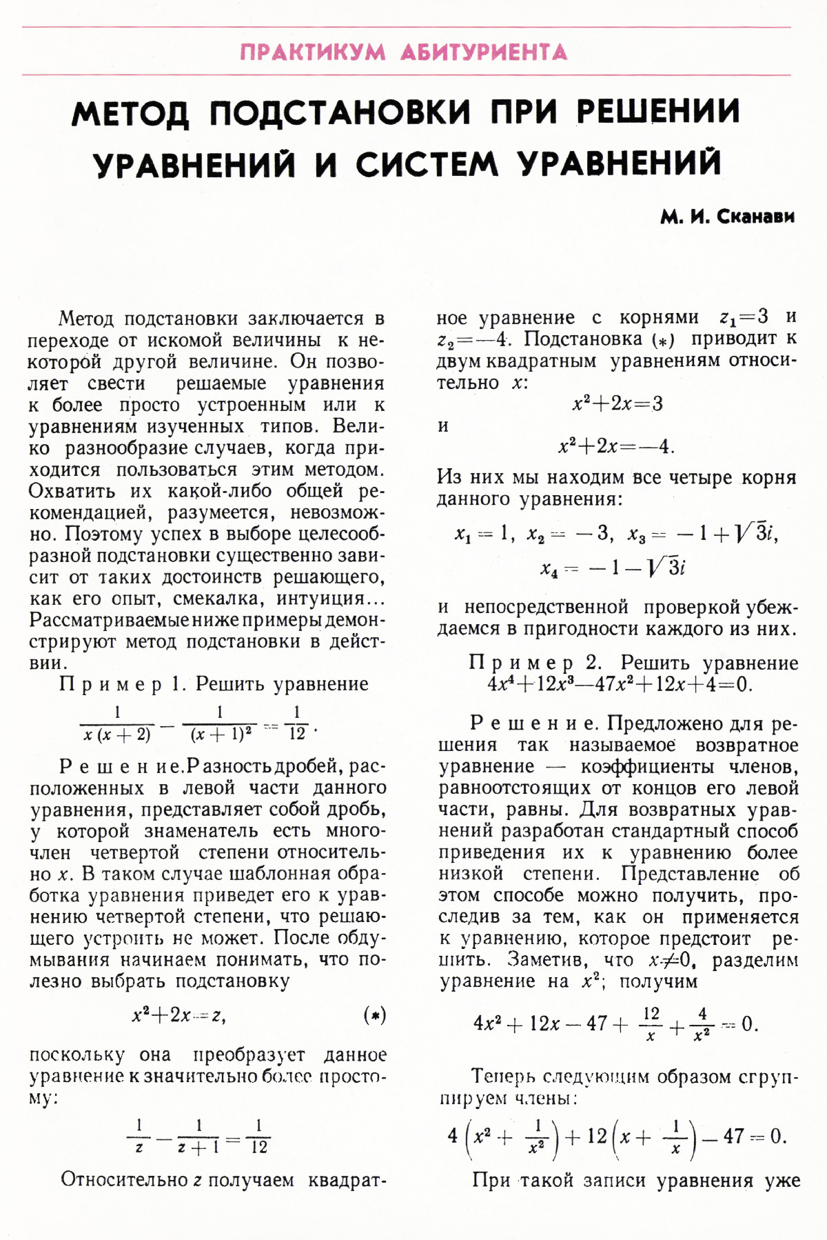 Стр. 41