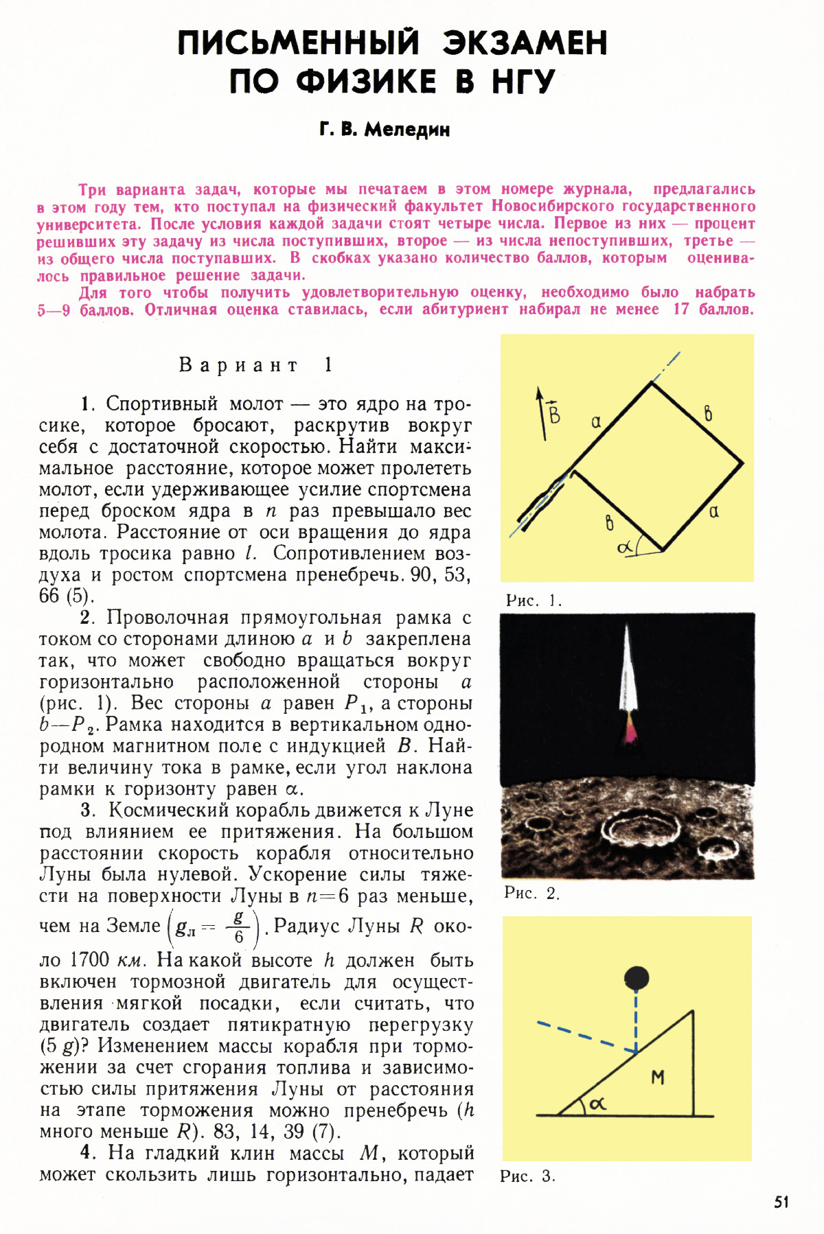 Стр. 51