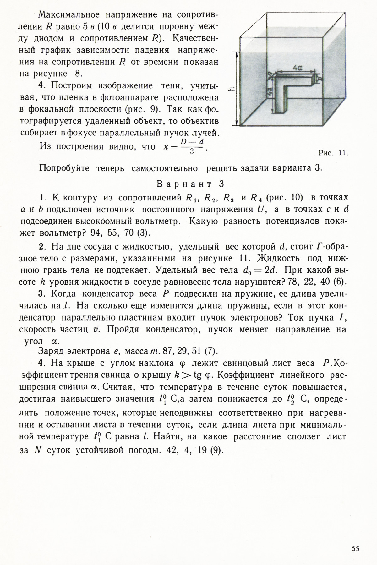 Стр. 55