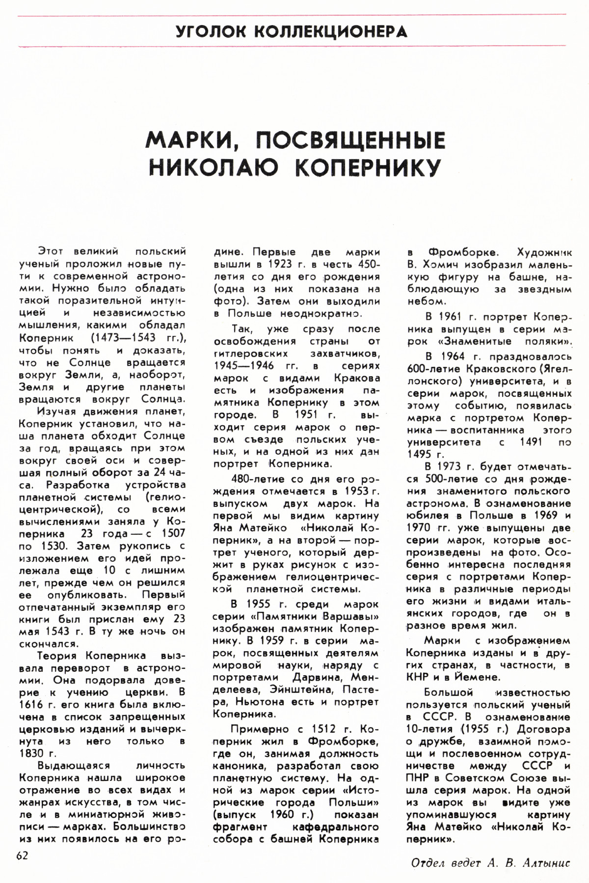 Стр. 62