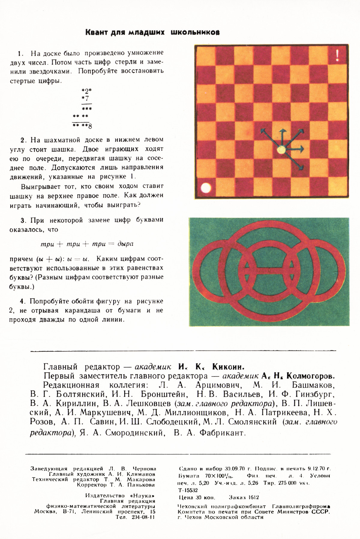 Обложка (с. 3)