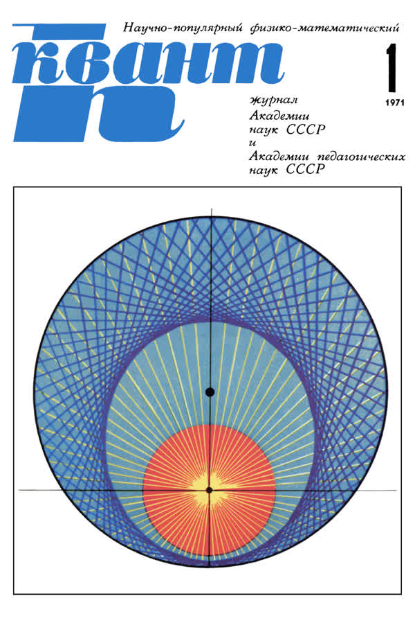 1971, № 1