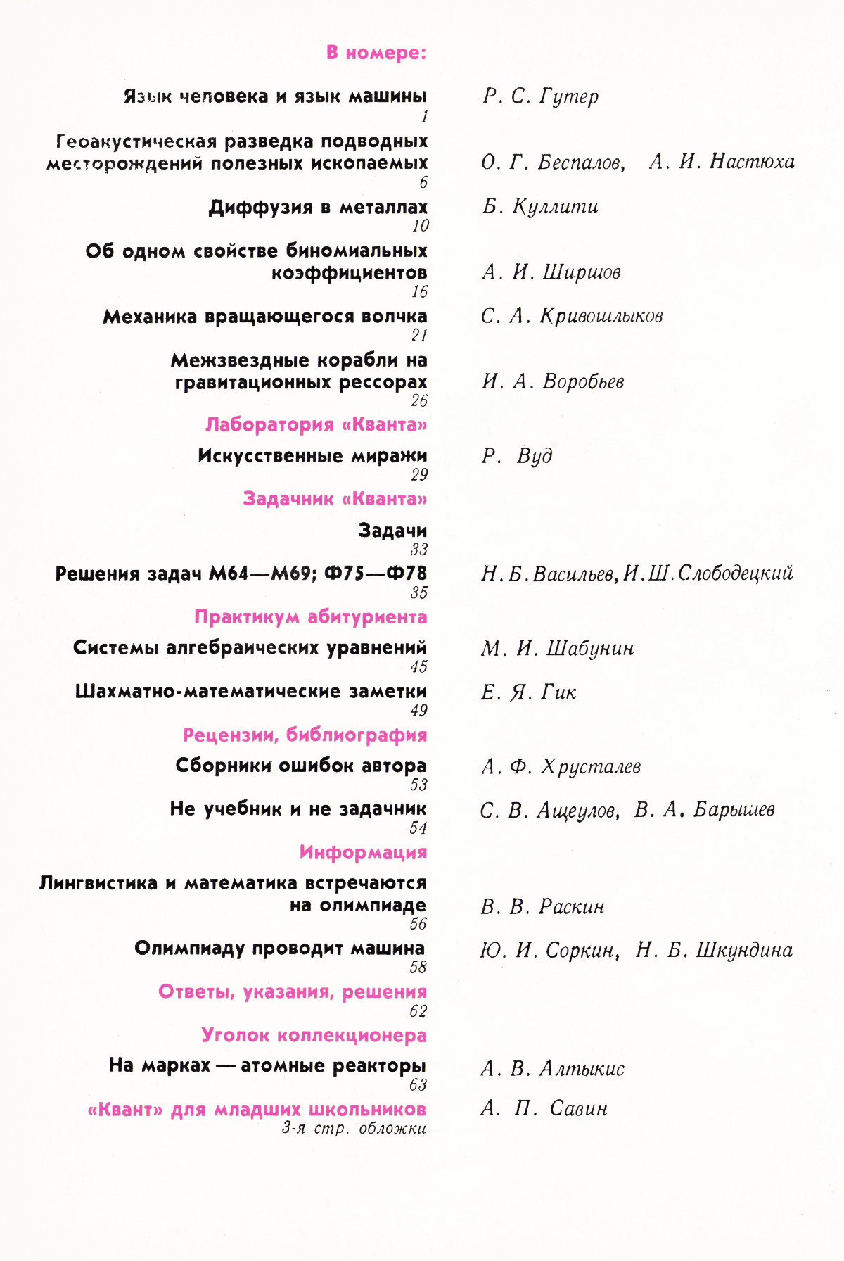 Обложка (с. 2)