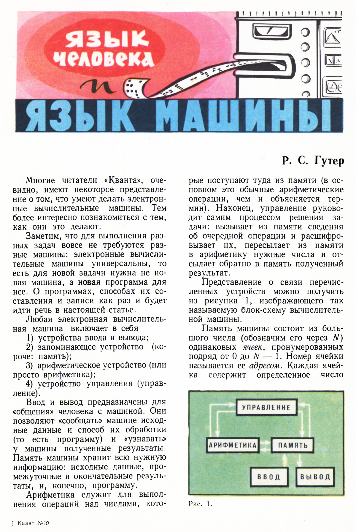 Стр. 1