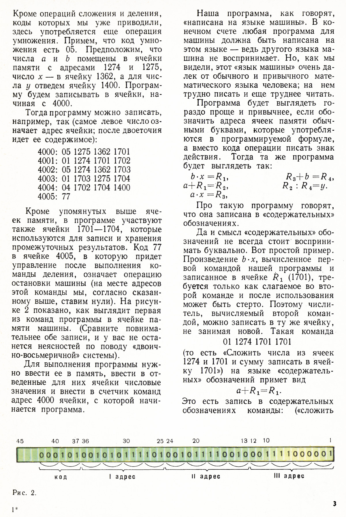 Стр. 3
