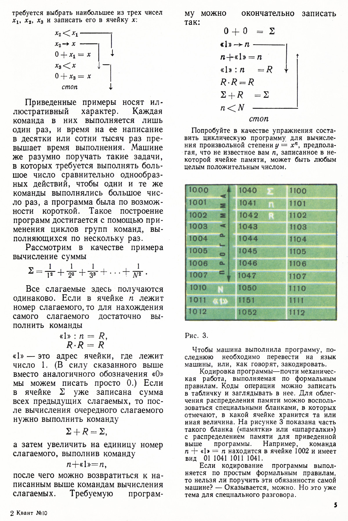 Стр. 5