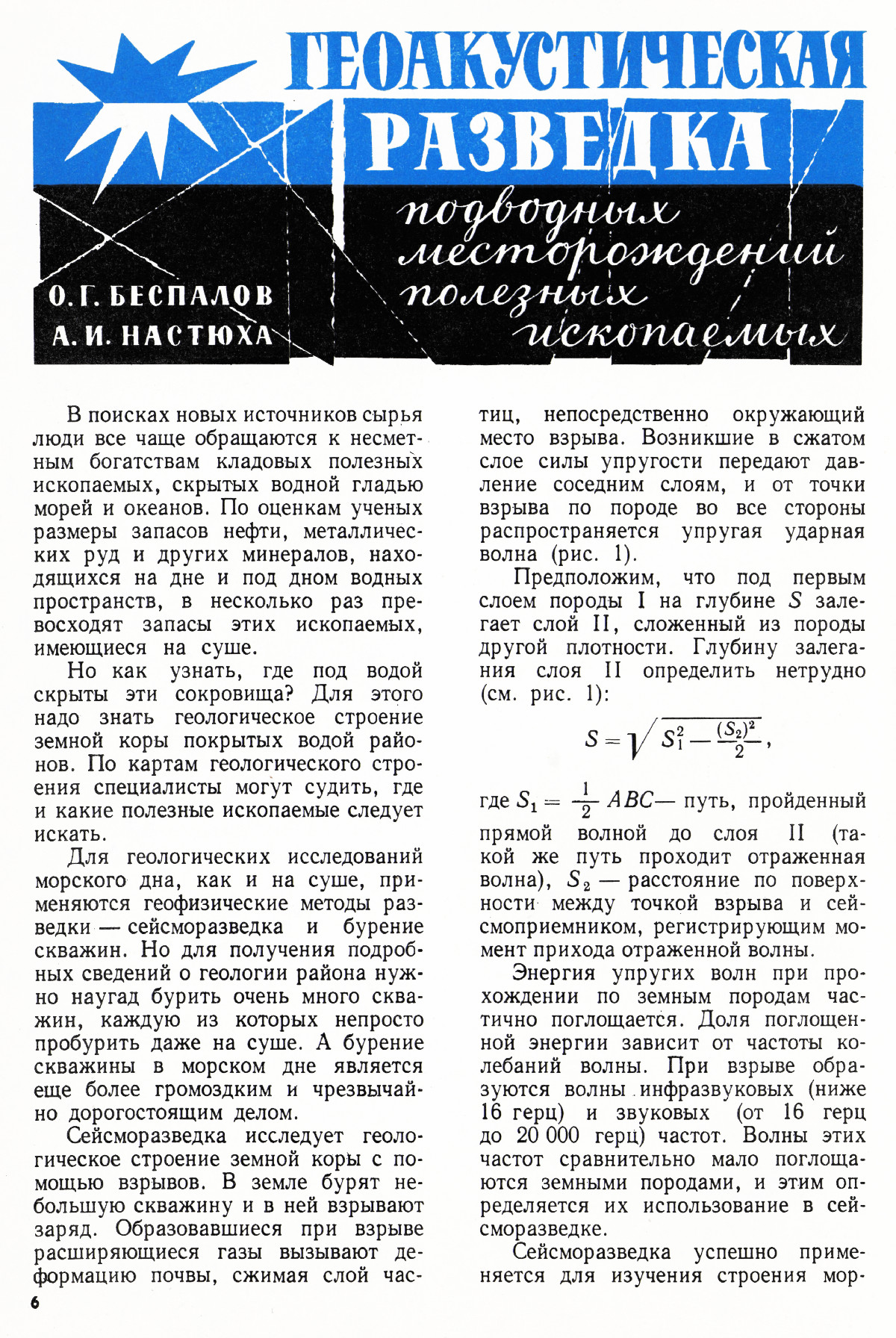 Стр. 6
