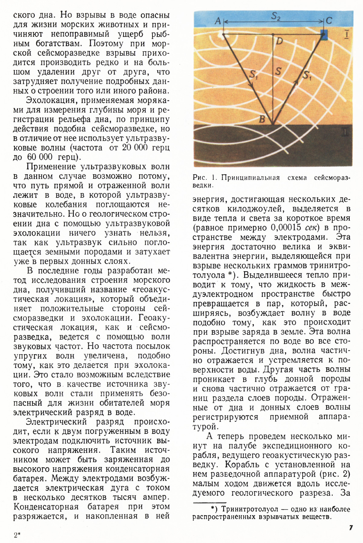 Стр. 7
