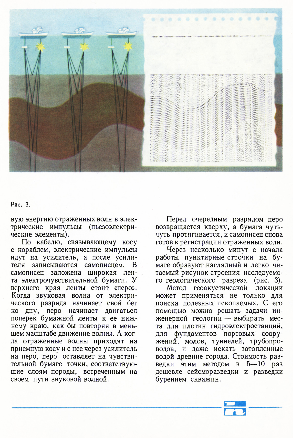 Стр. 9