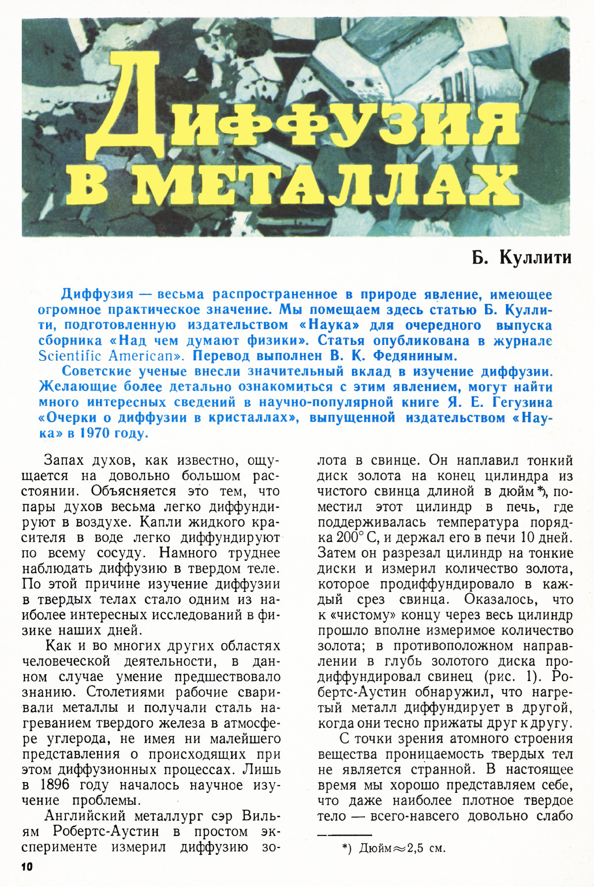 Стр. 10