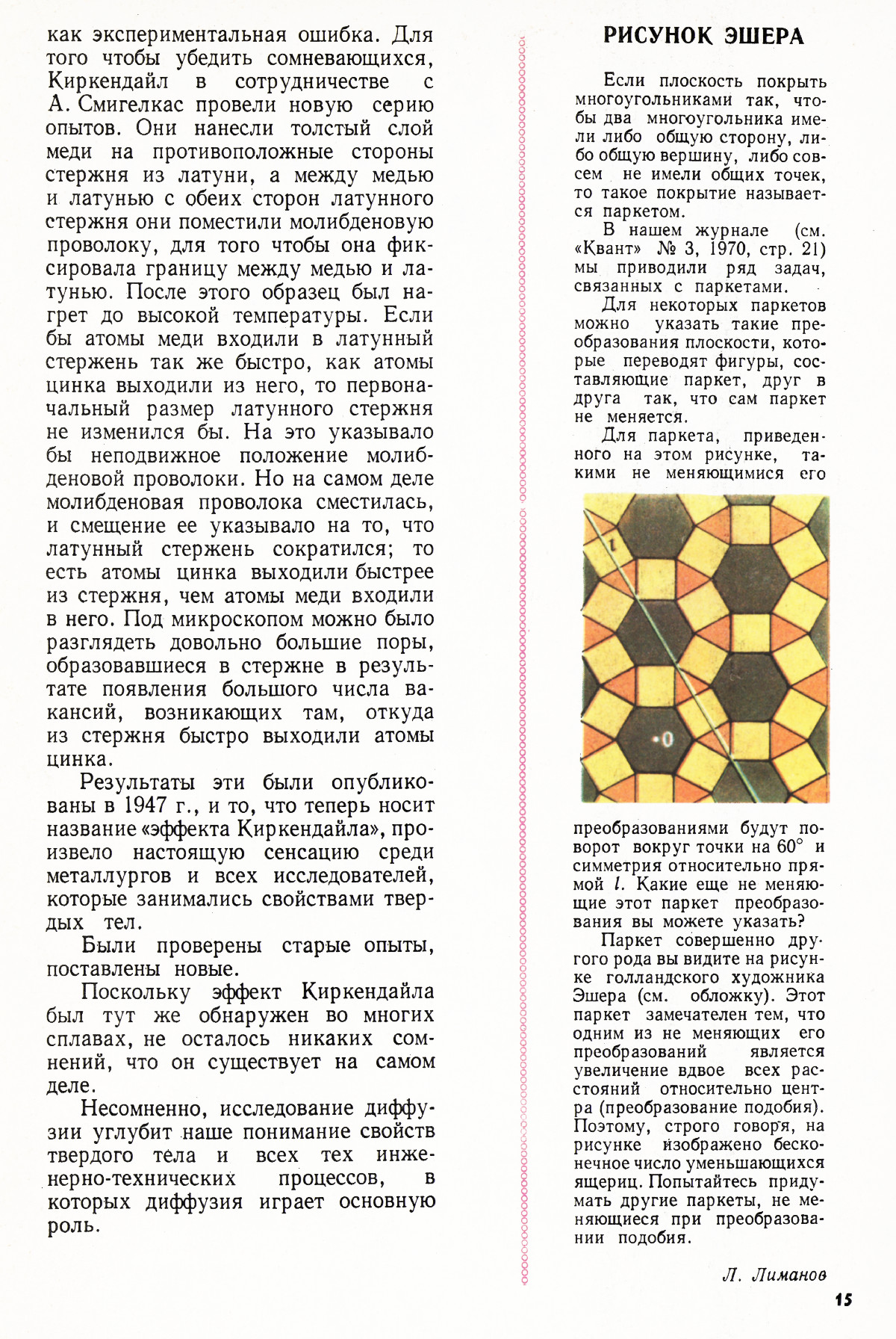 Стр. 15
