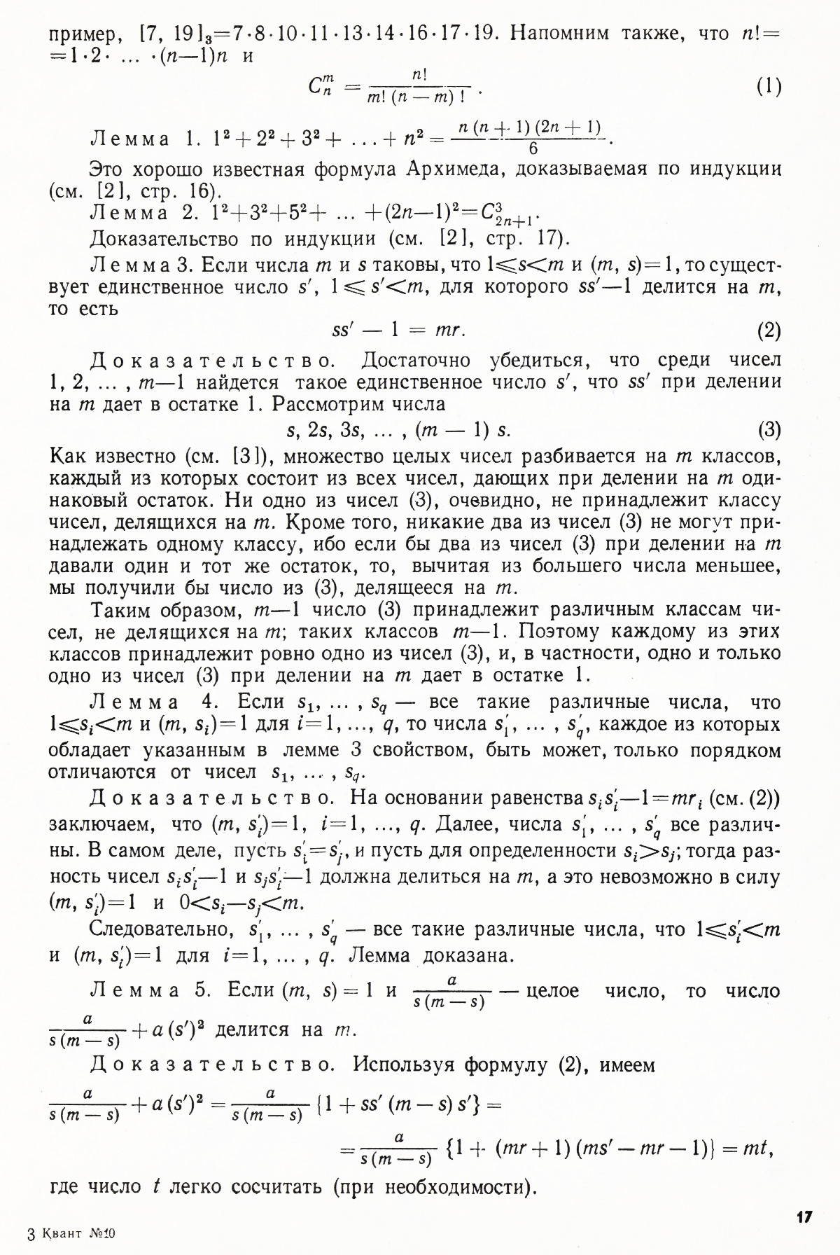 Стр. 17