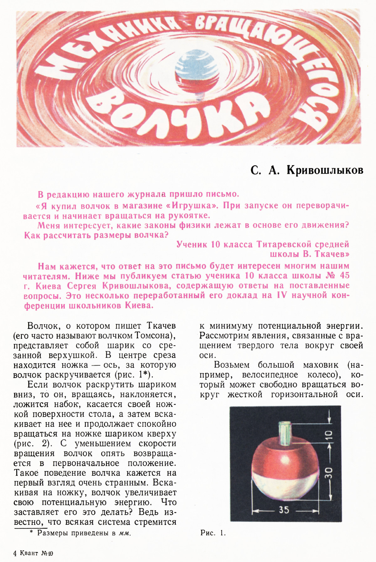 Стр. 21