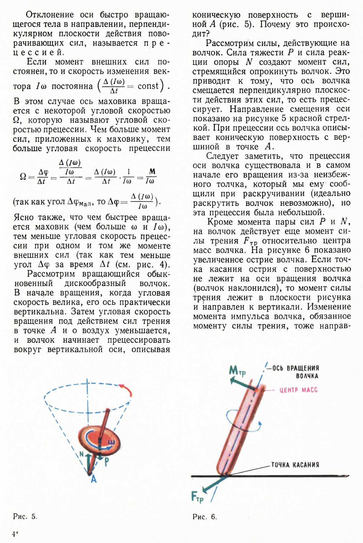 Стр. 23