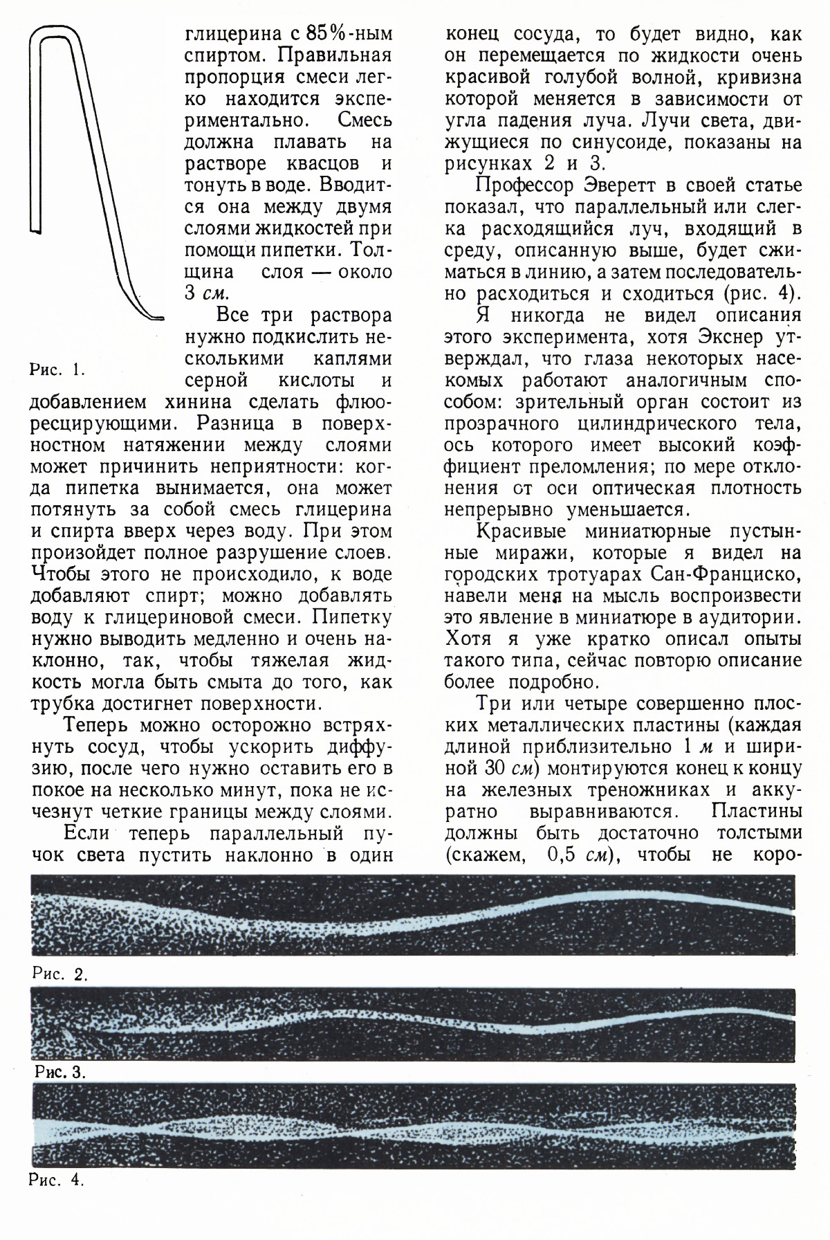 Стр. 30