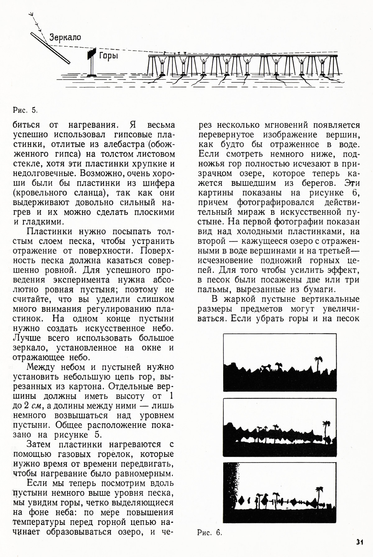 Стр. 31