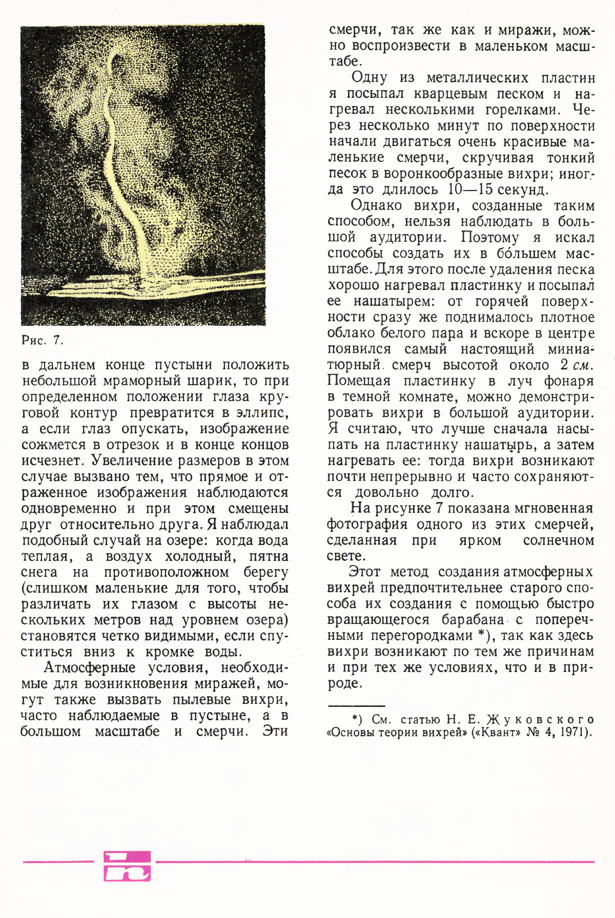 Стр. 32