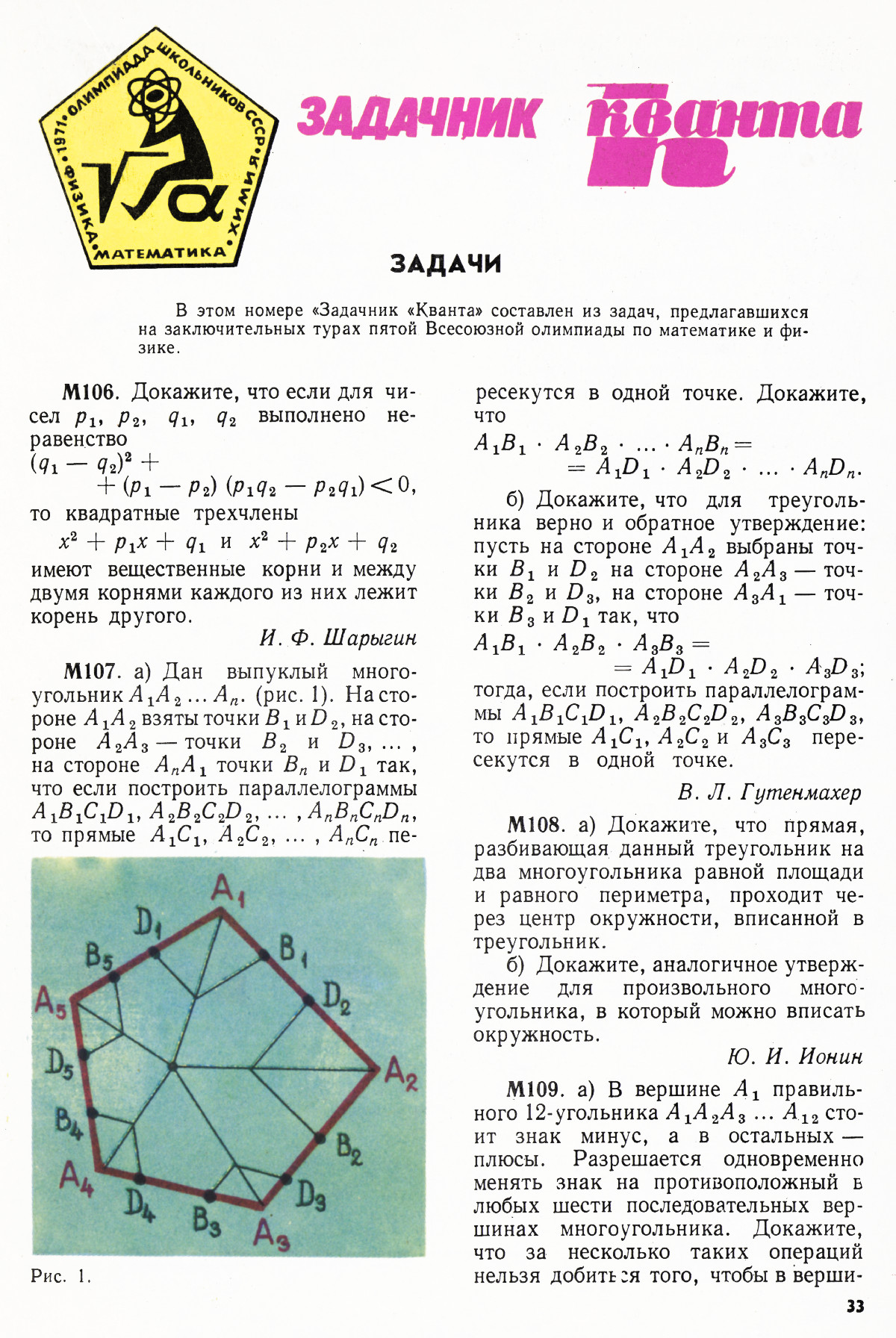 Стр. 33