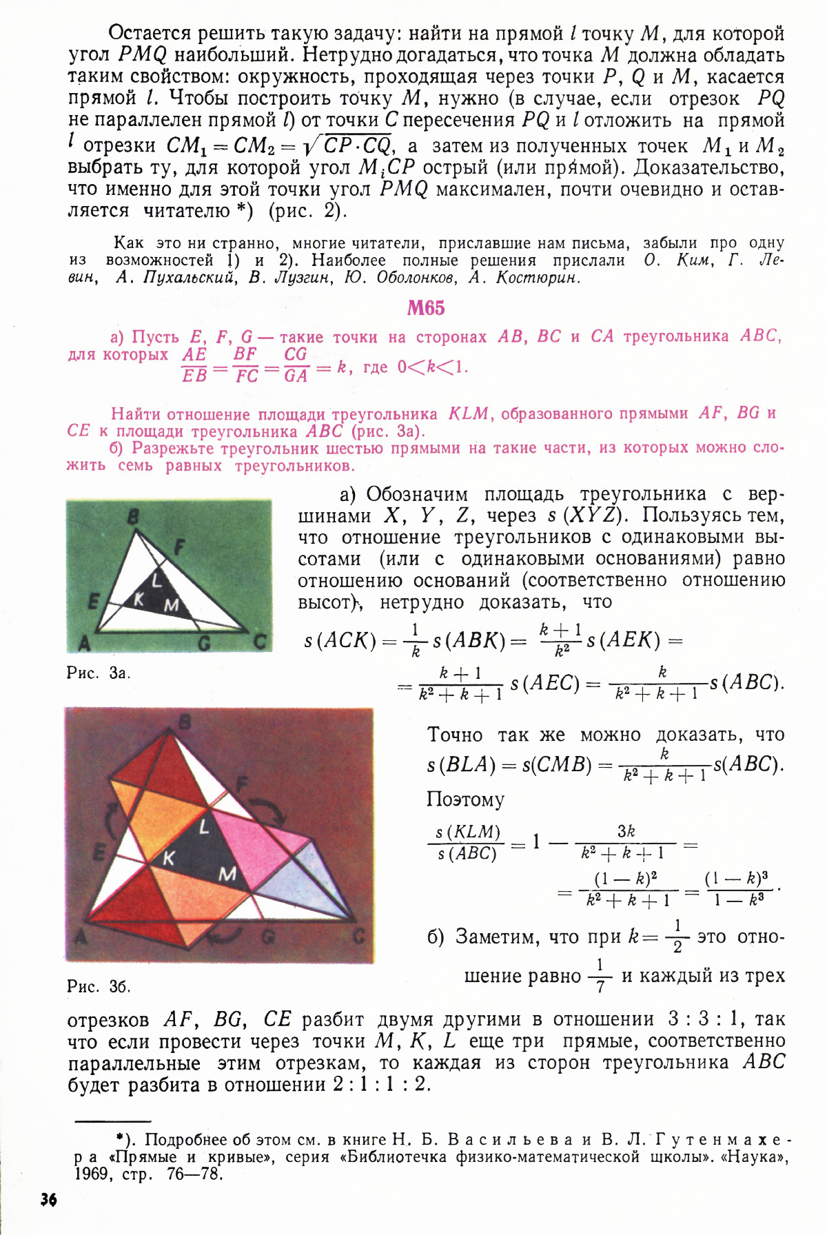 Стр. 36