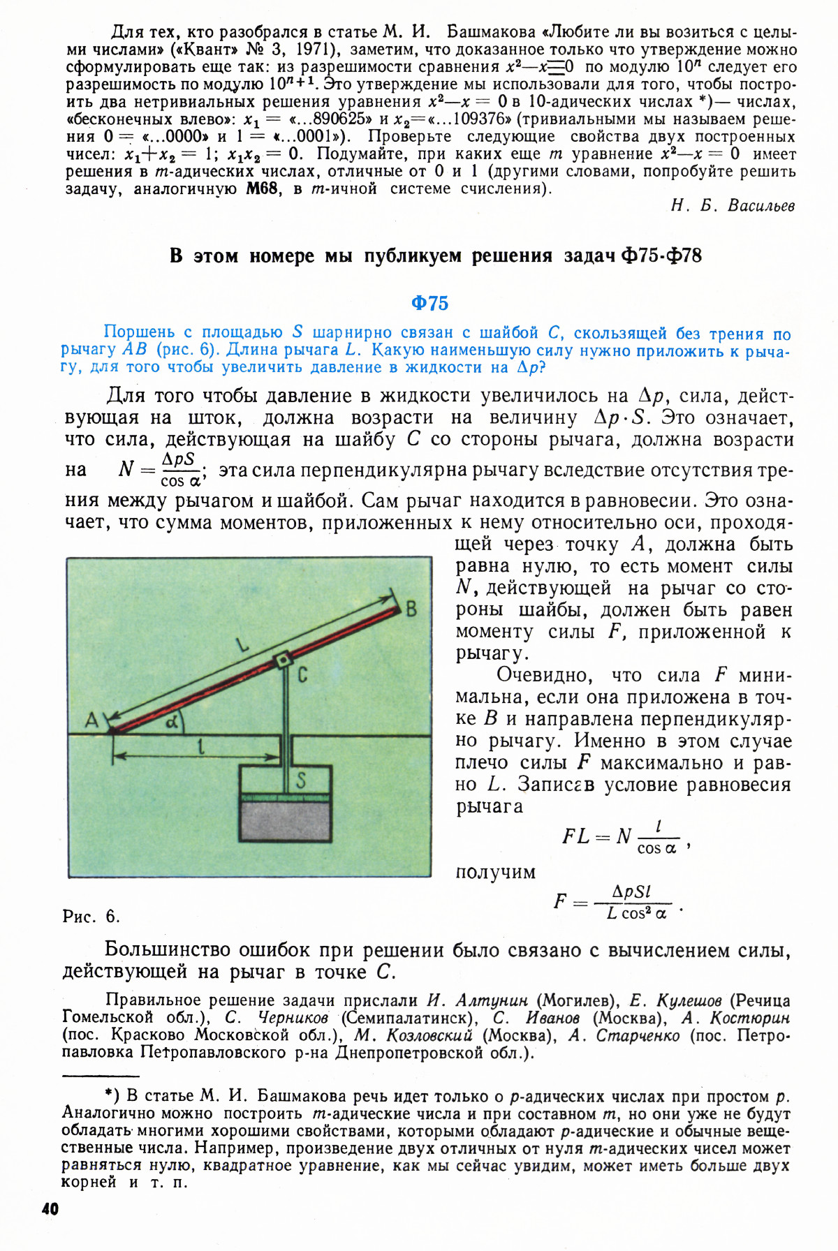 Стр. 40