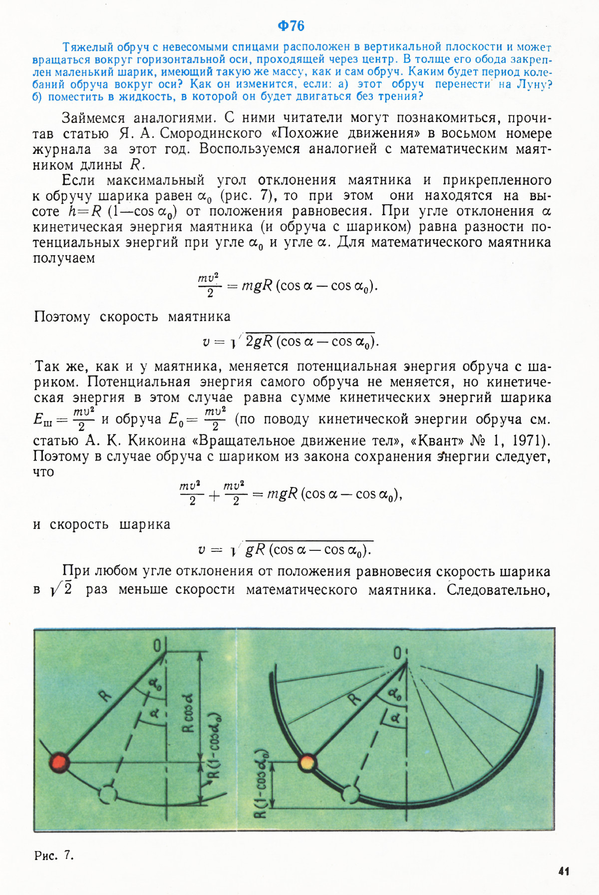 Стр. 41