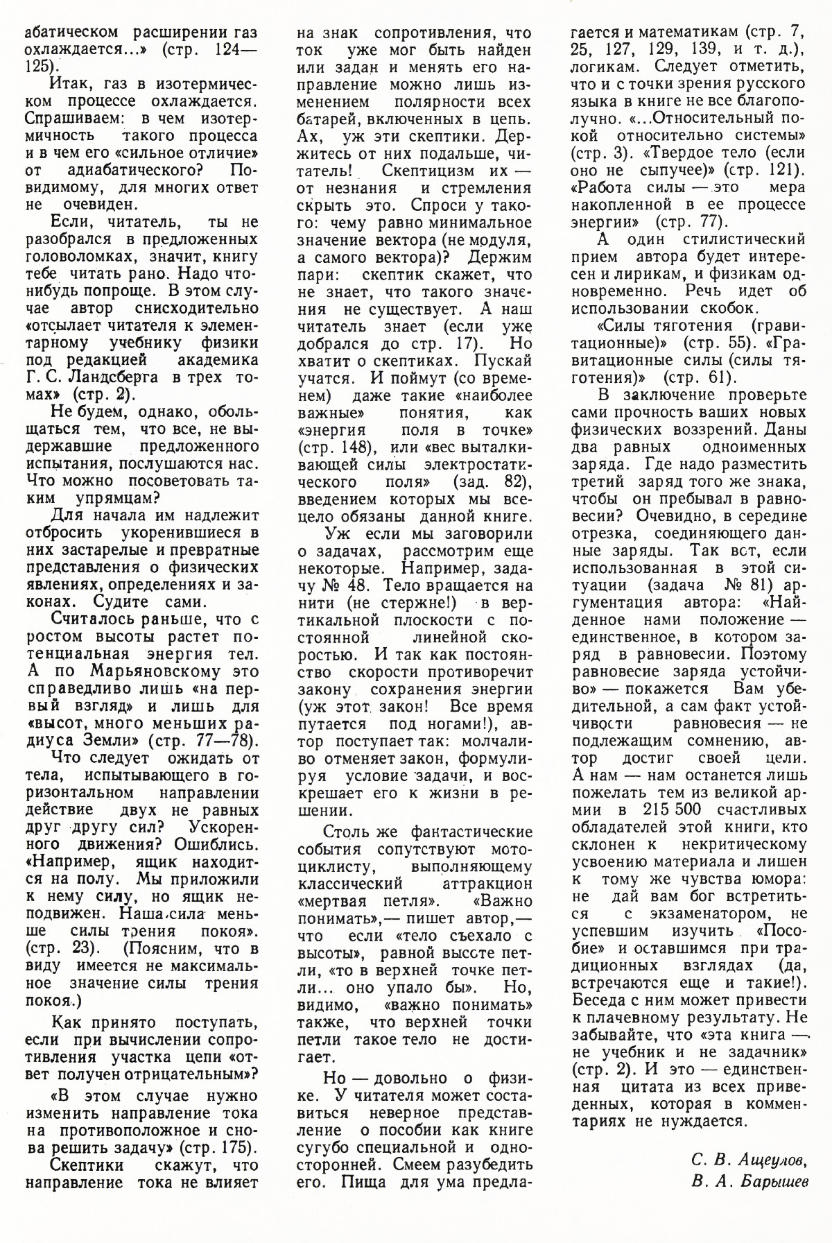 Стр. 55