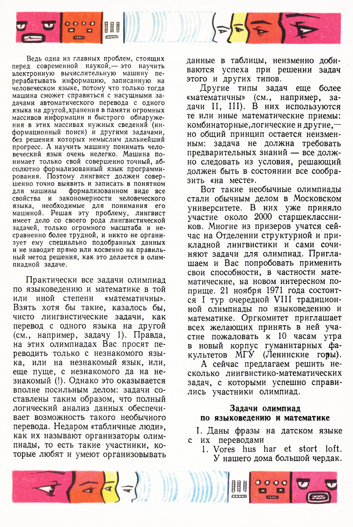 Стр. 57