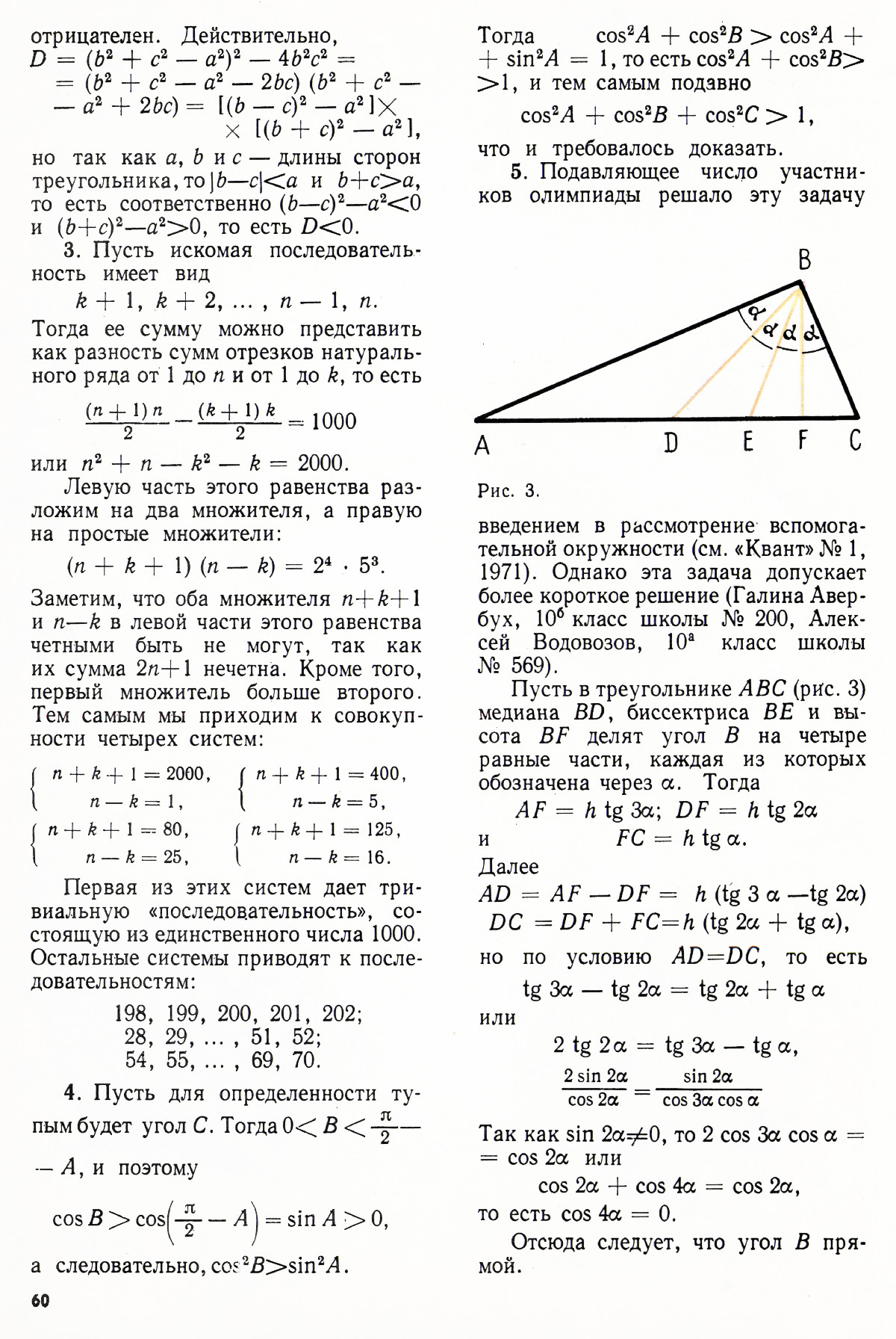Стр. 60