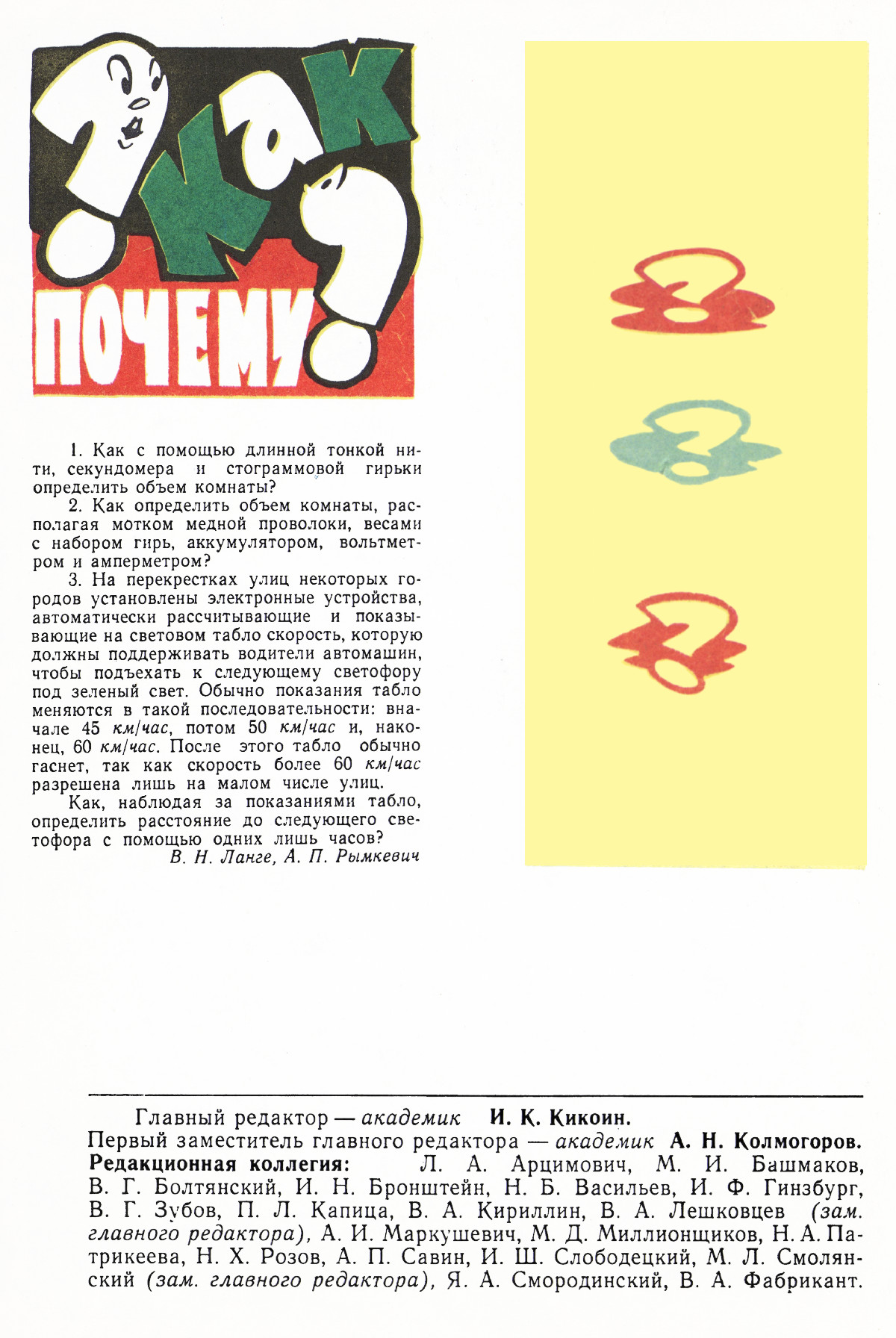 Стр. 64