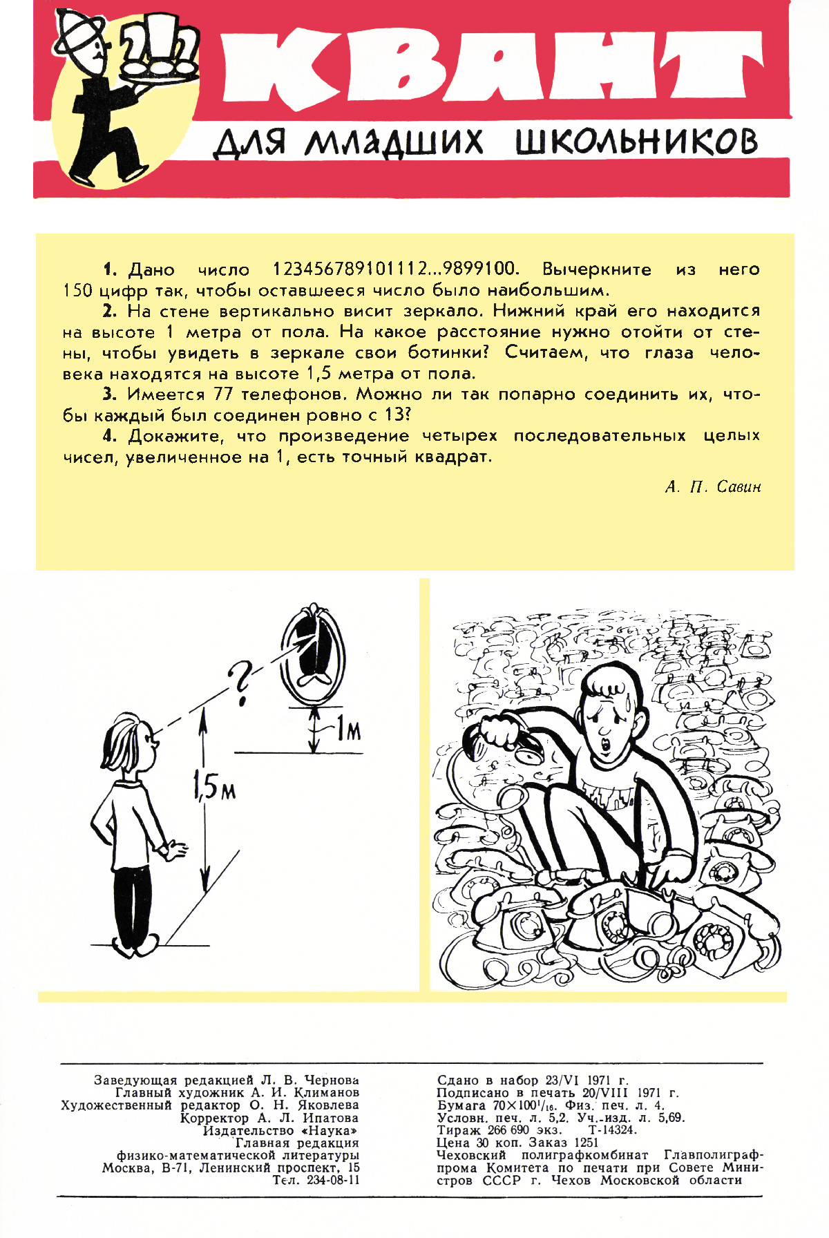 Обложка (с. 3)