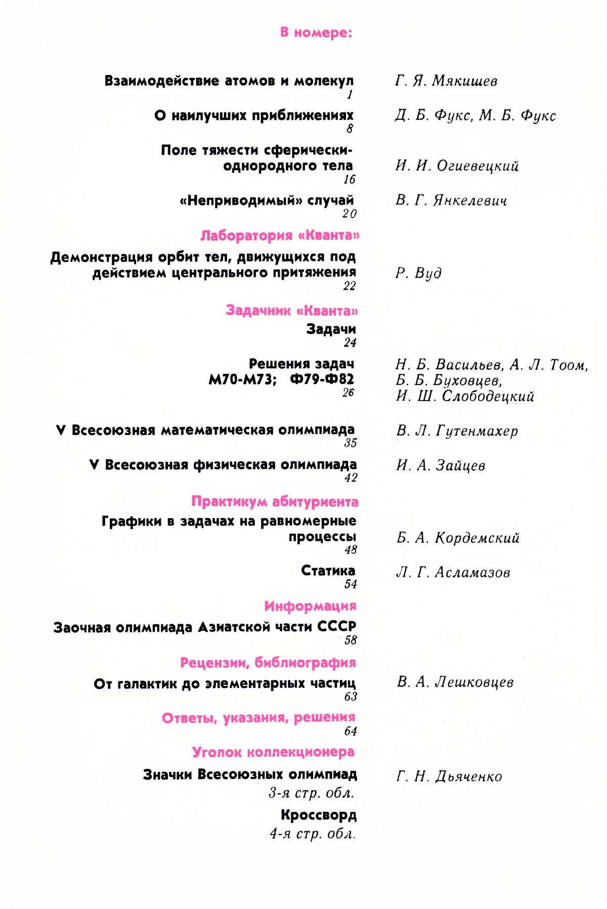 Обложка (с. 2)